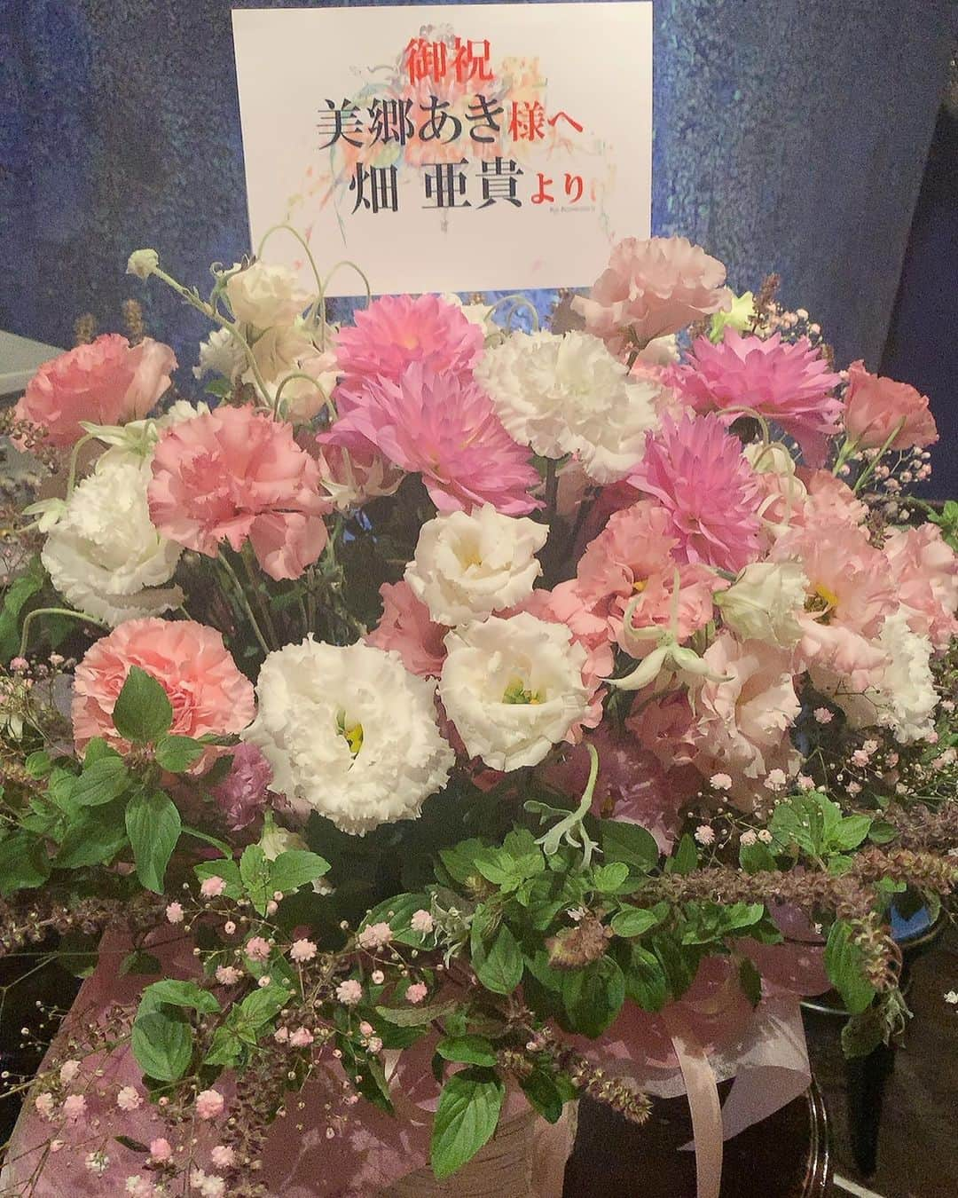 美郷あきのインスタグラム：「感謝。 9/2にいただいた美しく可愛いお花です💐 いつも大変お世話になっている皆さまからパワーをいただきました✨ すごくすごく嬉しかったです🥹 お気持ちに感激です。。。 心からどうもありがとうございます🩷  持ち帰り飾らせていただき 只今お家の中がめちゃくちゃ華やかです✨✨✨  生花、大好きです♪  #畑亜貴 さん #navel #西又葵 さん #CIRCUS さん #くまちゃん さん #神田みつき さん #ギルド11周年 #おめでとうございます #ありがとうございます  #美郷あき #感謝 #感激  #バースデーライブ #ゲーソンライブ #お花 #お祝い花  #嬉しい #元気 #エネルギー #パワー  #いただきました」