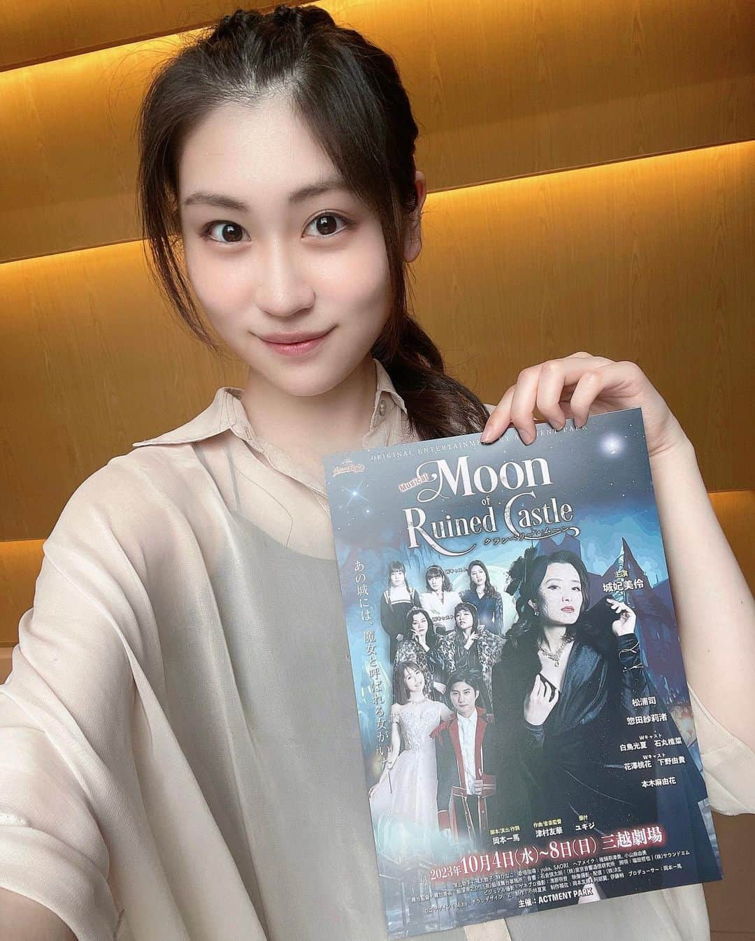 二木蒼生さんのインスタグラム写真 - (二木蒼生Instagram)「ミュージカル「Moon of Ruined Castle〜クランベリー・ムーン〜」  日々お稽古中🌕🪄どんどん魔法の世界が作られていってます✨ みなさんにも早くこの世界観をお届けしたい🤤 本番は1ヶ月後！  2023年10月4日(水)～8日(日)@三越劇場 私はBチームで出演させていただきます！ 10/5(木) 18:30～ 10/6(金) 18:30～  10/7(土) 14:00～ 10/8(日) 17:00～  チケットはこちら↓(ハイライト「ｸﾗﾍﾞﾘ」からも飛べます🔗) https://act-pit.com/events/view/?eid=CPm4bKwI ※S席は完売となっております🙇🏻‍♀️✨  応援キャストの選択の際、「二木蒼生」を選んでいただけますと嬉しいです☺️  #ミュージカル #舞台 #クラベリ #ACTMENTPARK #三越劇場 #二木蒼生」9月5日 22時43分 - aomushi_kune2