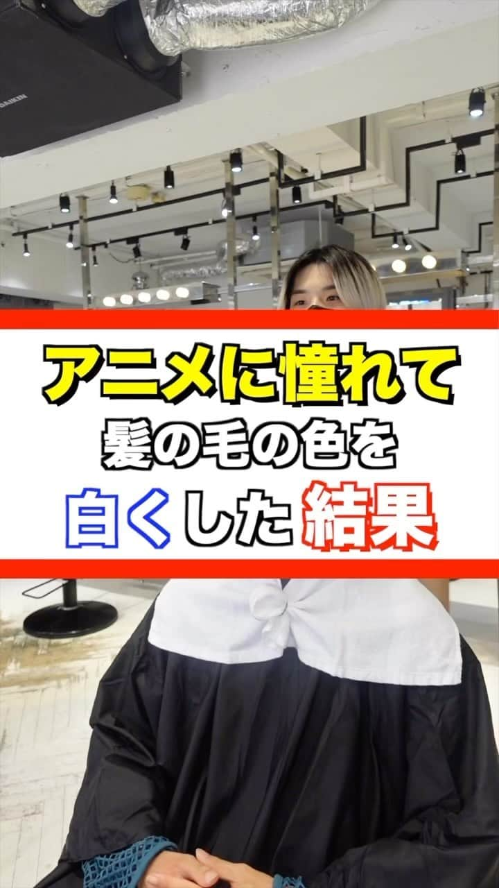 田中滉一のインスタグラム：「年間500人以上のハイトーンを担当する美容師 ーforrow meー @koichi__tanaka  100%ホワイトカラー❄️  お客様の過去の履歴やダメージによって様々なケアブリーチを使い分けてケアホワイトブリーチを2回した後に僕オリジナルのホワイトカラーを入れてムラシャンでずっとキープできるホワイトカラーを作ります✨  ホワイトカラーは経験豊富な美容師でないと作れません。ぜひ僕にお任せください🔥 ⁡ ホワイトカラーにしたい方ぜひお待ちしております！！  *過去の履歴などによってはホワイトにならない場合もありますがいけるところまで全力でやらせていただきます。 ⁡ <特別ホワイトカラークーポン> ¥28000 ＊田中指名限定なのでご注意ください。  カウンセリング動画の無断転載はご遠慮ください。  ご予約はプロフィールからどうぞ！🙇‍♂  #ホワイトカラー#メンズケアブリーチ#シルバーカラー#シルバーホワイト #メンズブリーチ#ミルクティーカラー#ホワイトブリーチ#ブリーチ#ハイトーンカラー#ホワイトヘアー#ブロンド#bleachcolor#シルバーカラー#ブリーチカラー#ケアブリーチ #カウンセリング動画#カラーリムーバー #セルフカラー#黒染め落とし」