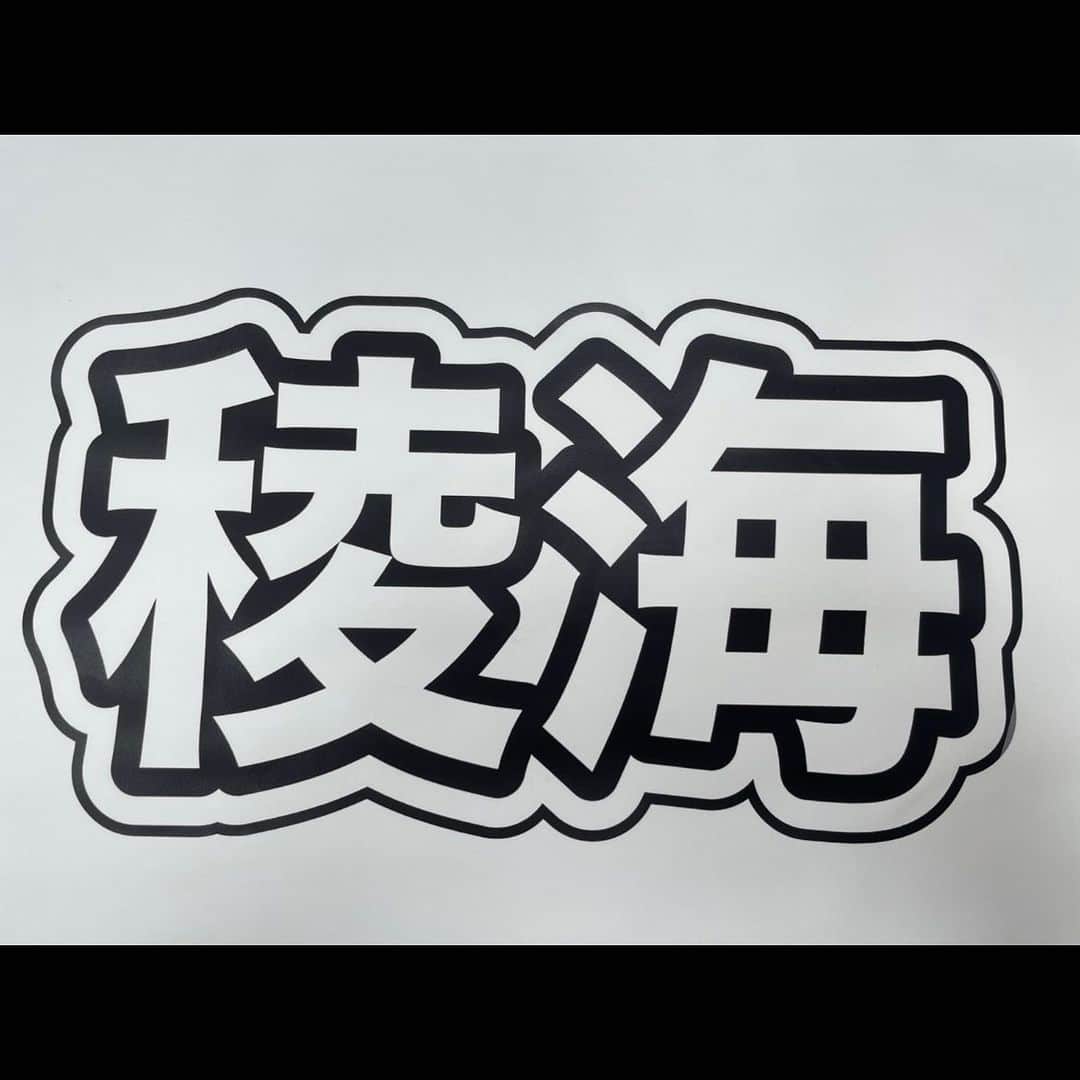 小笠原海さんのインスタグラム写真 - (小笠原海Instagram)「#稜海しました」9月5日 21時18分 - 927_kai