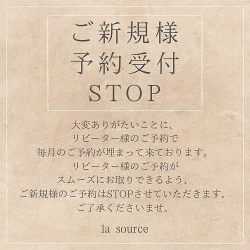 Mihoのインスタグラム：「この春から、再開しておりましたご新規様のご予約受付ですが、 大変有り難いことに、リピーター様のご予約で毎月の予約枠が埋まって来ております。  当店では普段から、より多くのお客様にご予約をお取りいただけるように、10時のオープンから2時間枠ずつでのご予約をお願いしており、皆様にもご協力をいただいております。  長く通いたいと思ってくださっているリピーター様が、毎月のご予約をなるべく取れるように予約枠の調節をしておりますので、ご新規様のご予約を一旦ストップとさせていただきます。  ご新規様の予約受付の再開は、未定です。  また、ご予約の枠を設けられるようになりましたら、ストーリーズで都度募集させていただきます。  よろしくお願いします🫶🏻  2023年9月」