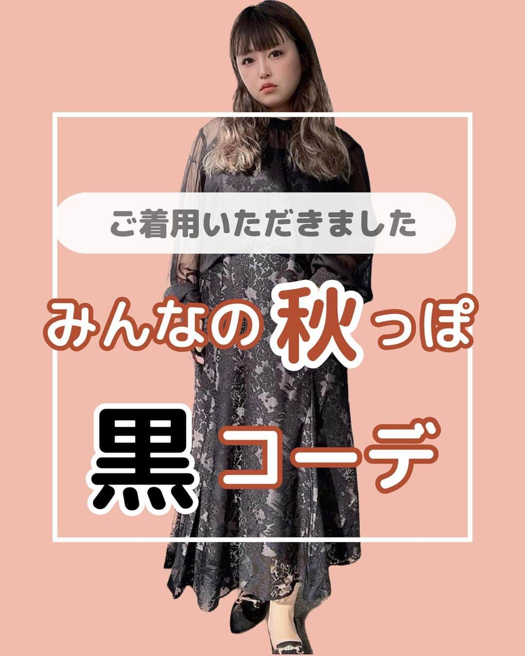 【公式】ハッピーマリリンのインスタグラム：「. .  \\ ✨✨ #ハッピーマリリンコーデ ✨✨ // . . . 素敵なご投稿ありがとうございます♡♡♡ . @shiratamanagisa ちゃん ⚪︎【お呼ばれドレス】バックリボン レースワンピース   商品番号:#860787  @hiraaya_0323 様 ⚪︎1枚で2役こなす 滑らか裏地付き チュニック   商品番号:#438224  ⚪︎Rin 腰ハリさん ポッコリお腹さん対応   私サイズで綺麗が叶う 選べる体型別 スラっと美脚    センタープレス ストレート ストレッチ ワイドパンツ   商品番号:#486028  @yukaco_plussizemodel ちゃん ⚪︎【アンバサダー ゆかこさん コラボ】  ウエストギャザー ブラウス   商品番号:#432717  ⚪︎【アンバサダー ゆかこさん コラボ】  フロントボタン サロペット   商品番号:#432716  @10_10_la_ven_der 様 ⚪︎実は良く伸びて楽ちん♪ ちびフリル カーデ   商品番号:#249944  ⚪︎リニューアル!!のこなれ感    美フレア ビッグチェック ロングスカート   商品番号:#432556  @marupon.pon 様 ⚪︎ストレッチレースで楽ちん綺麗シリーズ シャツチュニック   商品番号:#473218  ⚪︎ストレッチレースで楽ちん綺麗シリーズ マーメイドスカート   商品番号:#473219  @otoayabe 様 ⚪︎【アンバサダーsienaさんコラボ】  とろみ素材袖スリットシャツ   商品番号:#481125  ⚪︎Rin ジャンスカ見え 美人 タック使い オールインワン   商品番号:#860668  @pocha_yun 様 ⚪︎【アンバサダー ことなさん コラボ】  パフ袖 コンパクトジャケット   商品番号:#432719  ⚪︎【アンバサダー おとさん コラボ】  6枚接ぎ 美人 シルエット ドットスカート   商品番号:#422103  @chiiiii.ta 様 ⚪︎アンバサダー しらたまさん コラボ】  Aラインとティアードから選べる! シャツワンピース   商品番号:#432728  ⚪︎ 【LUMFORLE　produced by My:nia】  綿100％ 選べる 刺しゅうデザイン コットン ロゴTシャツ   商品番号:#860071  @mayutarou512 様 ⚪︎アンバサダー しらたまさん コラボ】  Aラインとティアードから選べる! シャツワンピース   商品番号:#432728  ⚪︎シワになりづらい    ウォッシャブル＆イージーケア ゆる ニットカーディガン   商品番号:#481118  . . . 皆様のお買物の参考になれば嬉しいです☺️ . . ※タイミングによって、  紹介商品が完売してしまっている場合がございます。  ********************************************************  🐿️新作商品続々入荷中🐿️ ⏬HPへ遊びにくるならプロフィールリンクから(｡vωv｡｀)*･°    @happymarilyn_official . . 🍄コーデ用サブアカウントの運用を開始しました🍄 ⏬みんなのコーデを見るならサブアカウントから(｡vωv｡｀)*･°    @ahappymarilyn  気になる商品や質問等、お気軽にコメントやDMまで💌  ********************************************************  ハッピーマリリンでは M～10L までの幅広いサイズや、 ゆったりとした大きいサイズのお洋服を取り揃えています。  ✨👗あなたにピッタリのお洋服がきっと見つかる👗✨ . . . #ハッピーマリリン #happymarilyn . .」