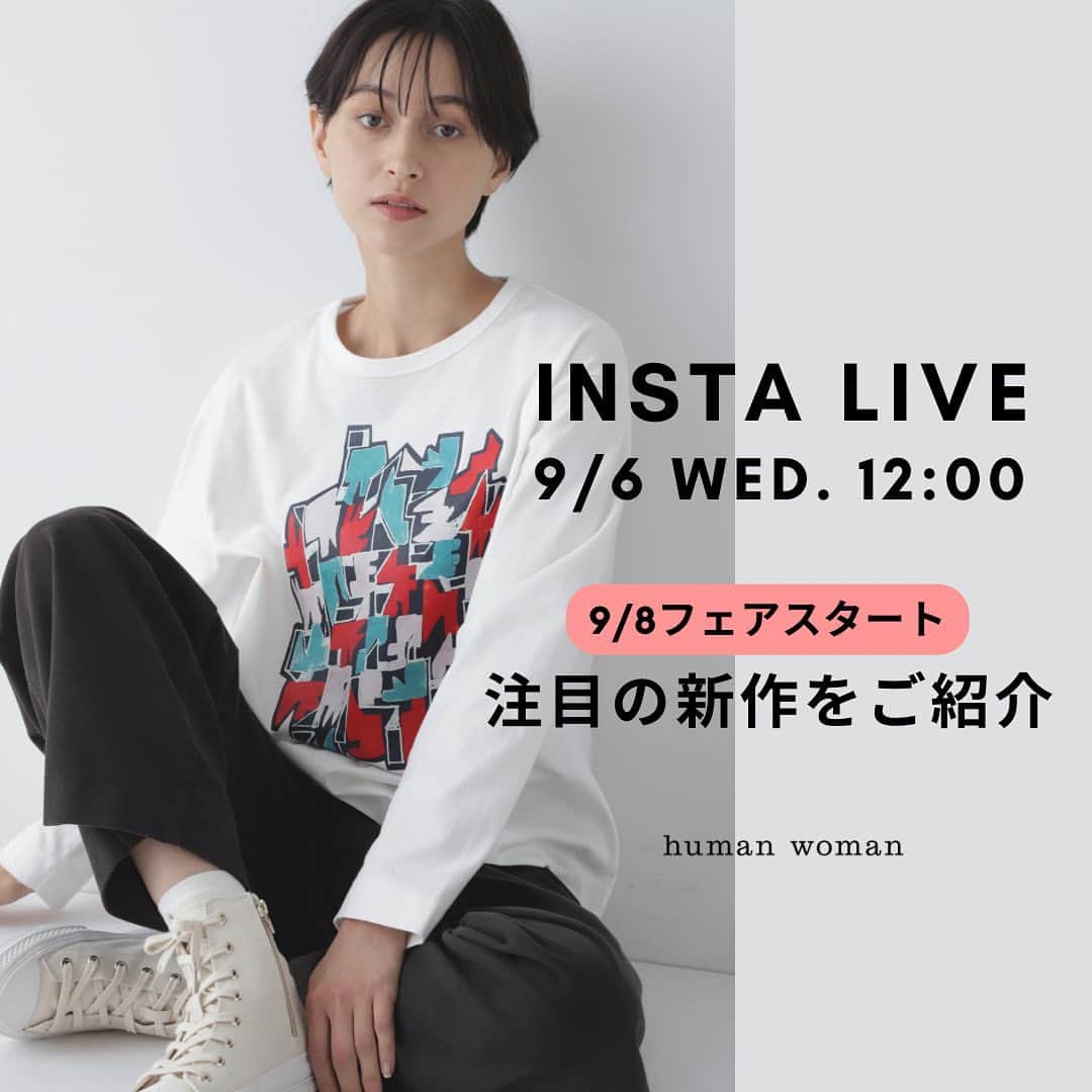 のインスタグラム：「9/6(水)12:00〜INSTA LIVE配信！「9/8フェアスタート 注目の新作をご紹介」  いよいよ9月ですね！ そして9/8(金)〜Wポイントフェアが始まります✨📢  25周年のテーマ「暮らすように旅するParis」。 9月はモンマントル近くのホテルで過ごす時間-絵画、アートに触れる秋のはじまり-をテーマに、アートの世界観を演出するアイテムが登場🖼️🎨  また、ライブ内でプレゼントキャンペーンの質問があります！！お見逃しのないように！！  ◾️配信アカウント ① @humanwoman_official  ② LIVE  SHOPPING →オフィシャルサイト上で配信を観ながらお買い物をしていただけます🛒  #humanwoman #ヒューマンウーマン #秋服コーデ #フレンチカジュアル #カジュアルコーデ #着回しコーデ」