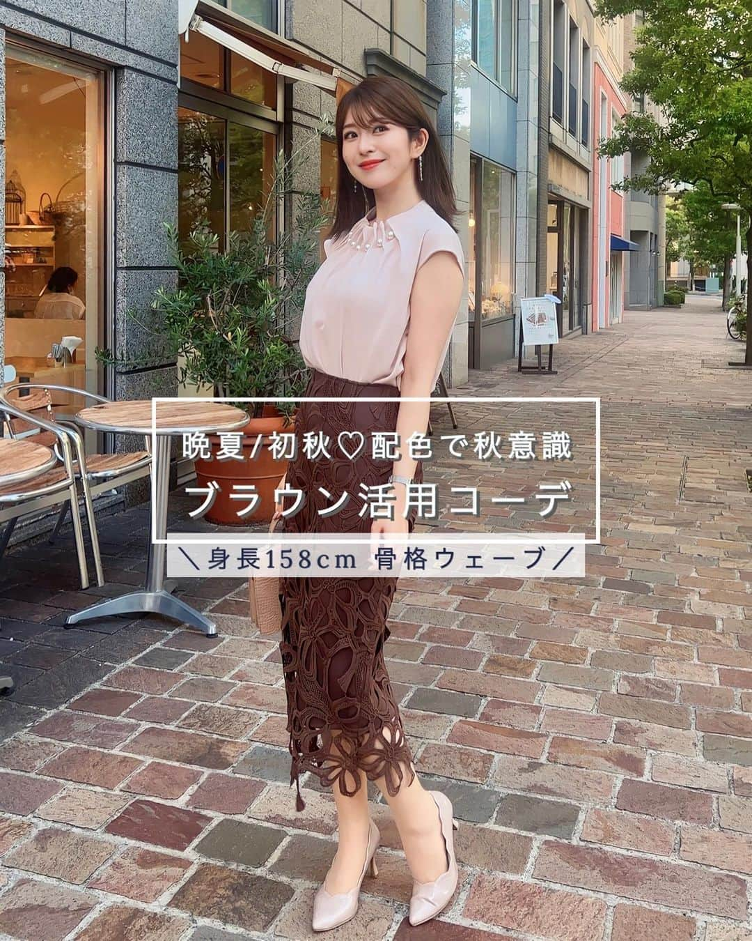 みゆこのインスタグラム：「着るだけで秋を意識したコーデに♡ ブラウンを取り入れてみる💭 スカート は大人気のリボン柄スカート の新色ーっ🥰🎈 トップスはピンクベージュ✨ お洋服は🏷付けしています🙋‍♀️ ⁡ そしてついに今週ーっ☺️🌸 9/8(金)〜9/14(木)まで✨FEERICHELU POP UP STORE in 有楽町マルイ🖤 ⁡ 開催期間中、 私は9/8.9.10.12は終日✨ 9/11.13 は時間帯により 9/14は17時以降店頭にいる予定です🗓️🙋‍♀️  ⁡ 皆さんとお会いできますこと 今回も楽しみにしております♡ ⁡ ※本POP UP STOREは試着を含む女性向けイベントのため、男性おひとり様でのご来店はご遠慮願います。 ⁡ ⁡ #期間限定イベント#FEERICHELU#フェリーシェル#POPUP#通勤コーデ#タイトスカート#フェミニンコーデ#モテコーデ#女子力高め#大人っぽい#アラサー女子#30代ファッション#158cm #骨格ウェーブ#イエベ春#フェミニン#コーデ記録#晩夏#大人女子コーデ#ブラウスコーデ#ブラウン#ブラウンコーデ#晩夏コーデ#初秋コーデ」