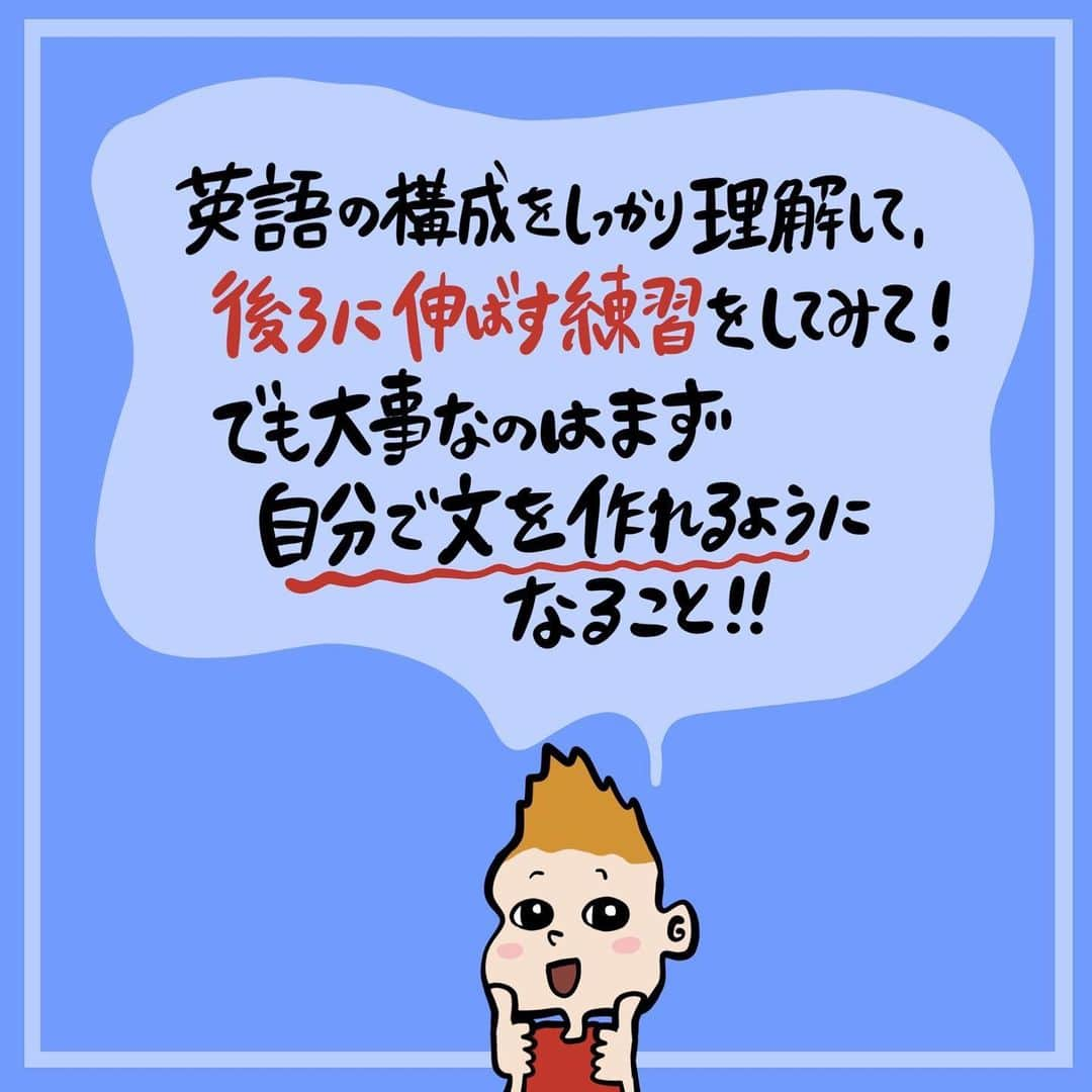 ヘンリーくん@はじめての英会話勉強さんのインスタグラム写真 - (ヘンリーくん@はじめての英会話勉強Instagram)「少しでも投稿が 「いいな！」 「そうなんだ！」 と思ったら2回トントン押して いいね❤️してください！ . みなさんのいいねが励みになります👍 . . -------------------- 英会話学習で悩んでいる方、 僕がまとめた英会話ブック📕 「簡単で楽しい英会話の始め方」 を受け取ってください！  【@henry_learn_english】 受け取りはプロフィールから！ ------------------------- .  #英語  #英会話  #英語学習  #英会話スクール  #英語勉強法  #英会話勉強法  #日常英会話  #英語フレーズ  #英会話フレーズ  #英会話初心者  #英語の勉強法  #英語初心者  #英語の勉強  #英会話レッスン  #英語勉強中  #留学  #ワーホリ  #海外  #海外旅行  #海外旅行好きな人と繋がりたい  #勉強」9月5日 21時48分 - henry_learn_english