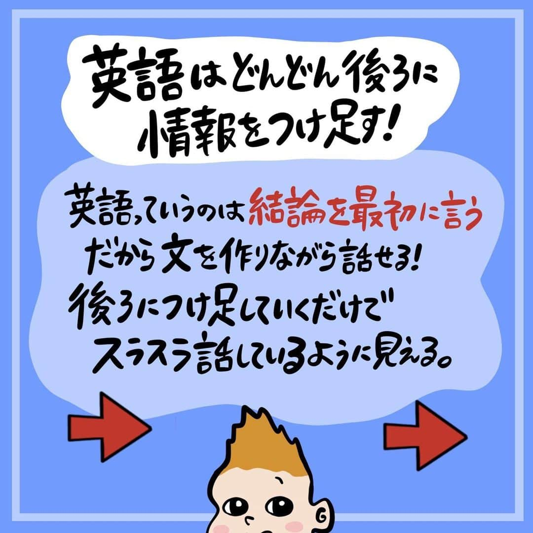 ヘンリーくん@はじめての英会話勉強さんのインスタグラム写真 - (ヘンリーくん@はじめての英会話勉強Instagram)「少しでも投稿が 「いいな！」 「そうなんだ！」 と思ったら2回トントン押して いいね❤️してください！ . みなさんのいいねが励みになります👍 . . -------------------- 英会話学習で悩んでいる方、 僕がまとめた英会話ブック📕 「簡単で楽しい英会話の始め方」 を受け取ってください！  【@henry_learn_english】 受け取りはプロフィールから！ ------------------------- .  #英語  #英会話  #英語学習  #英会話スクール  #英語勉強法  #英会話勉強法  #日常英会話  #英語フレーズ  #英会話フレーズ  #英会話初心者  #英語の勉強法  #英語初心者  #英語の勉強  #英会話レッスン  #英語勉強中  #留学  #ワーホリ  #海外  #海外旅行  #海外旅行好きな人と繋がりたい  #勉強」9月5日 21時48分 - henry_learn_english