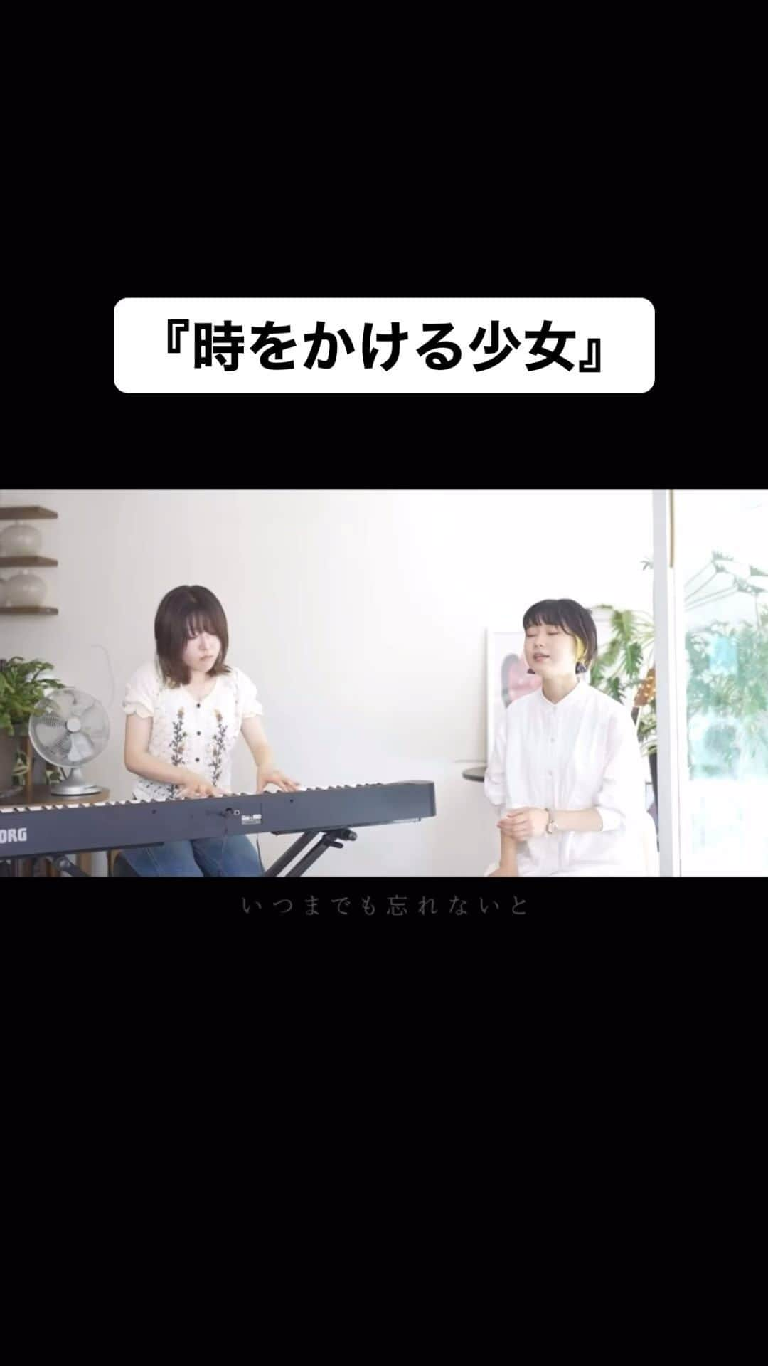 ゆりめりのインスタグラム：「ガーネット / 奥華子 #カバー #時をかける少女 #映画主題歌 #youtube #ハモリ #歌」