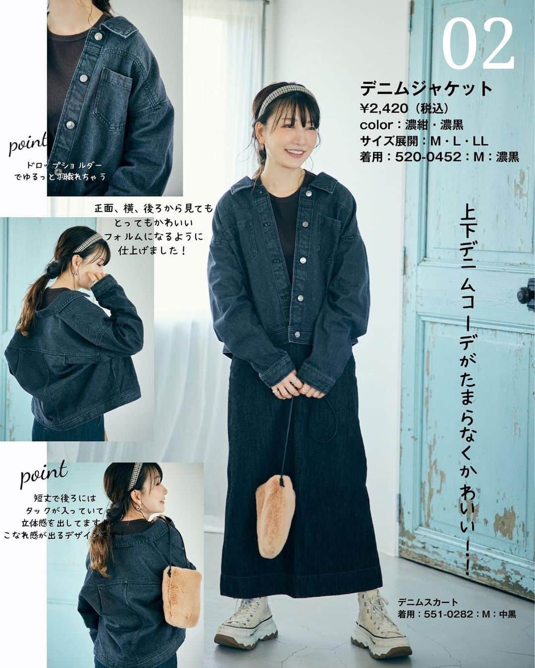 桃さんのインスタグラム写真 - (桃Instagram)「【 ９/９(土)ファッションセンターしまむら発売のお知らせ】 ９月９日(土)から、しまむら公式オンラインと一部店舗限定で、私プロデュース「mir..×momo」の秋の新作アイテムが発売されます✨ ※オンラインは同日17時から販売開始！ ※一部店舗限定のお取り扱店舗はこちらになります。 https://www.shimamura.gr.jp/shimamura/sp/shoplist/  皆さんいつも本当にありがとうございます😭😭  今回も、カジュアルに着られて動きやすい、でもどこかフェミニンでとっても可愛く着られるアイテムを作りました✨ また、今回は初めてとなる バッグとアクセ、靴下もプロデュースしました✌🏻 ※詳しい詳細は、明後日9/7(木)にお知らせします バッグはモコモコ素材で、コーデのアクセントにぴったり！ そしてなんといっても今回もプチプラ😭👏🏻しまむらプライス😭👏🏻👏🏻👏🏻で発売です😭👏🏻  デニム×デニムコーデから、大人サロペット、 毎日サクッと着られるのに どれも本当にかわいいアイテムばかりなんです！！！ ヘビロテ間違いなしです👍🏻  商品のポイントもたっくさん載せていますので、ぜひぜひチェック頂けると嬉しいです🙏🏻❤️  #しまむら #桃コラボ #しまパト #プチプラコーデ　#mir..」9月5日 22時05分 - momo.official