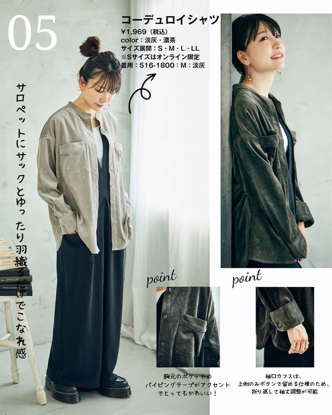 桃さんのインスタグラム写真 - (桃Instagram)「【 ９/９(土)ファッションセンターしまむら発売のお知らせ】 ９月９日(土)から、しまむら公式オンラインと一部店舗限定で、私プロデュース「mir..×momo」の秋の新作アイテムが発売されます✨ ※オンラインは同日17時から販売開始！ ※一部店舗限定のお取り扱店舗はこちらになります。 https://www.shimamura.gr.jp/shimamura/sp/shoplist/  皆さんいつも本当にありがとうございます😭😭  今回も、カジュアルに着られて動きやすい、でもどこかフェミニンでとっても可愛く着られるアイテムを作りました✨ また、今回は初めてとなる バッグとアクセ、靴下もプロデュースしました✌🏻 ※詳しい詳細は、明後日9/7(木)にお知らせします バッグはモコモコ素材で、コーデのアクセントにぴったり！ そしてなんといっても今回もプチプラ😭👏🏻しまむらプライス😭👏🏻👏🏻👏🏻で発売です😭👏🏻  デニム×デニムコーデから、大人サロペット、 毎日サクッと着られるのに どれも本当にかわいいアイテムばかりなんです！！！ ヘビロテ間違いなしです👍🏻  商品のポイントもたっくさん載せていますので、ぜひぜひチェック頂けると嬉しいです🙏🏻❤️  #しまむら #桃コラボ #しまパト #プチプラコーデ　#mir..」9月5日 22時05分 - momo.official