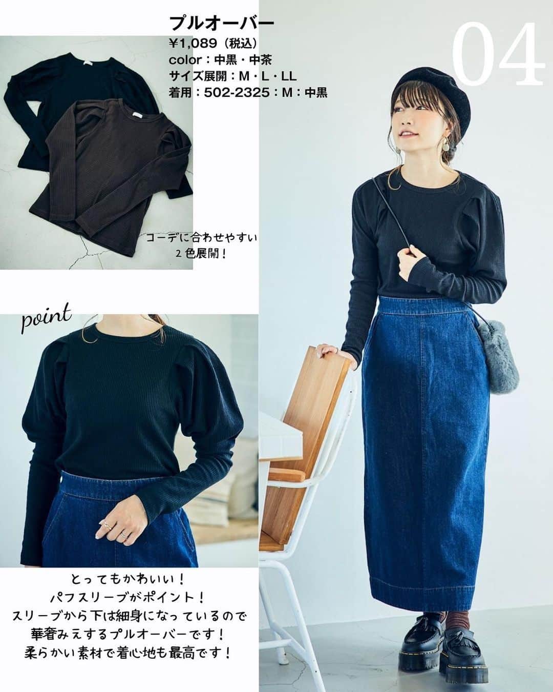 桃さんのインスタグラム写真 - (桃Instagram)「【 ９/９(土)ファッションセンターしまむら発売のお知らせ】 ９月９日(土)から、しまむら公式オンラインと一部店舗限定で、私プロデュース「mir..×momo」の秋の新作アイテムが発売されます✨ ※オンラインは同日17時から販売開始！ ※一部店舗限定のお取り扱店舗はこちらになります。 https://www.shimamura.gr.jp/shimamura/sp/shoplist/  皆さんいつも本当にありがとうございます😭😭  今回も、カジュアルに着られて動きやすい、でもどこかフェミニンでとっても可愛く着られるアイテムを作りました✨ また、今回は初めてとなる バッグとアクセ、靴下もプロデュースしました✌🏻 ※詳しい詳細は、明後日9/7(木)にお知らせします バッグはモコモコ素材で、コーデのアクセントにぴったり！ そしてなんといっても今回もプチプラ😭👏🏻しまむらプライス😭👏🏻👏🏻👏🏻で発売です😭👏🏻  デニム×デニムコーデから、大人サロペット、 毎日サクッと着られるのに どれも本当にかわいいアイテムばかりなんです！！！ ヘビロテ間違いなしです👍🏻  商品のポイントもたっくさん載せていますので、ぜひぜひチェック頂けると嬉しいです🙏🏻❤️  #しまむら #桃コラボ #しまパト #プチプラコーデ　#mir..」9月5日 22時05分 - momo.official