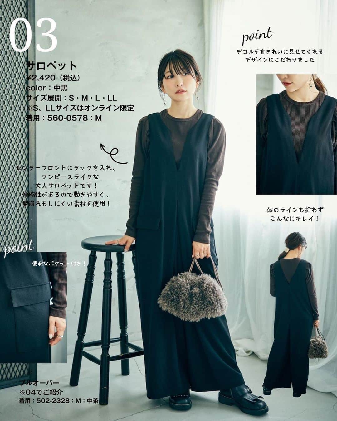 桃さんのインスタグラム写真 - (桃Instagram)「【 ９/９(土)ファッションセンターしまむら発売のお知らせ】 ９月９日(土)から、しまむら公式オンラインと一部店舗限定で、私プロデュース「mir..×momo」の秋の新作アイテムが発売されます✨ ※オンラインは同日17時から販売開始！ ※一部店舗限定のお取り扱店舗はこちらになります。 https://www.shimamura.gr.jp/shimamura/sp/shoplist/  皆さんいつも本当にありがとうございます😭😭  今回も、カジュアルに着られて動きやすい、でもどこかフェミニンでとっても可愛く着られるアイテムを作りました✨ また、今回は初めてとなる バッグとアクセ、靴下もプロデュースしました✌🏻 ※詳しい詳細は、明後日9/7(木)にお知らせします バッグはモコモコ素材で、コーデのアクセントにぴったり！ そしてなんといっても今回もプチプラ😭👏🏻しまむらプライス😭👏🏻👏🏻👏🏻で発売です😭👏🏻  デニム×デニムコーデから、大人サロペット、 毎日サクッと着られるのに どれも本当にかわいいアイテムばかりなんです！！！ ヘビロテ間違いなしです👍🏻  商品のポイントもたっくさん載せていますので、ぜひぜひチェック頂けると嬉しいです🙏🏻❤️  #しまむら #桃コラボ #しまパト #プチプラコーデ　#mir..」9月5日 22時05分 - momo.official