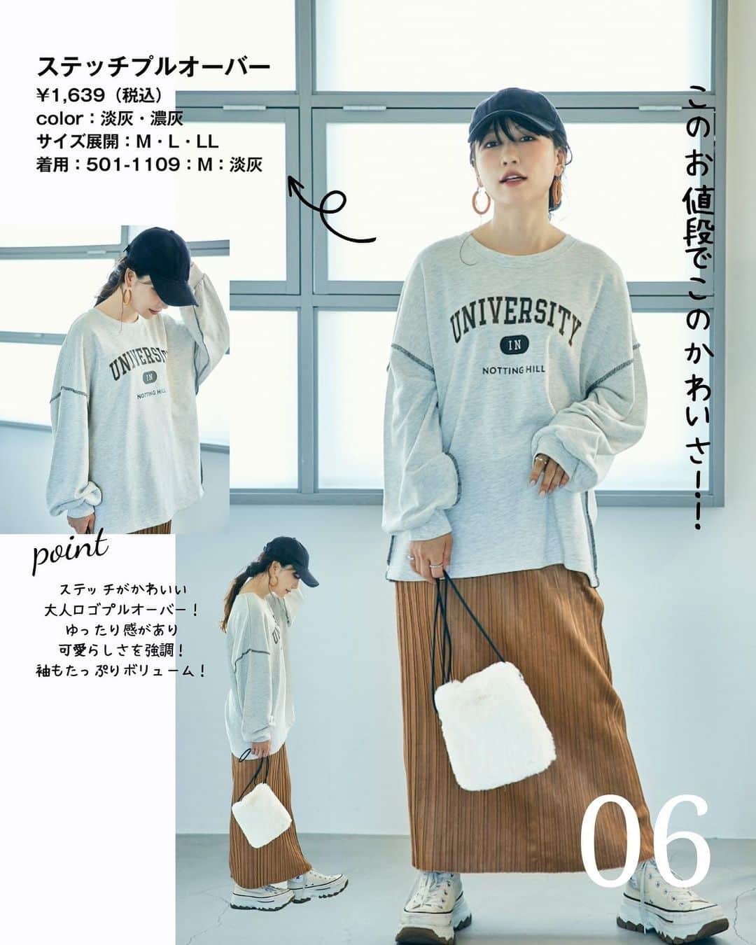 桃さんのインスタグラム写真 - (桃Instagram)「【 ９/９(土)ファッションセンターしまむら発売のお知らせ】 ９月９日(土)から、しまむら公式オンラインと一部店舗限定で、私プロデュース「mir..×momo」の秋の新作アイテムが発売されます✨ ※オンラインは同日17時から販売開始！ ※一部店舗限定のお取り扱店舗はこちらになります。 https://www.shimamura.gr.jp/shimamura/sp/shoplist/  皆さんいつも本当にありがとうございます😭😭  今回も、カジュアルに着られて動きやすい、でもどこかフェミニンでとっても可愛く着られるアイテムを作りました✨ また、今回は初めてとなる バッグとアクセ、靴下もプロデュースしました✌🏻 ※詳しい詳細は、明後日9/7(木)にお知らせします バッグはモコモコ素材で、コーデのアクセントにぴったり！ そしてなんといっても今回もプチプラ😭👏🏻しまむらプライス😭👏🏻👏🏻👏🏻で発売です😭👏🏻  デニム×デニムコーデから、大人サロペット、 毎日サクッと着られるのに どれも本当にかわいいアイテムばかりなんです！！！ ヘビロテ間違いなしです👍🏻  商品のポイントもたっくさん載せていますので、ぜひぜひチェック頂けると嬉しいです🙏🏻❤️  #しまむら #桃コラボ #しまパト #プチプラコーデ　#mir..」9月5日 22時05分 - momo.official