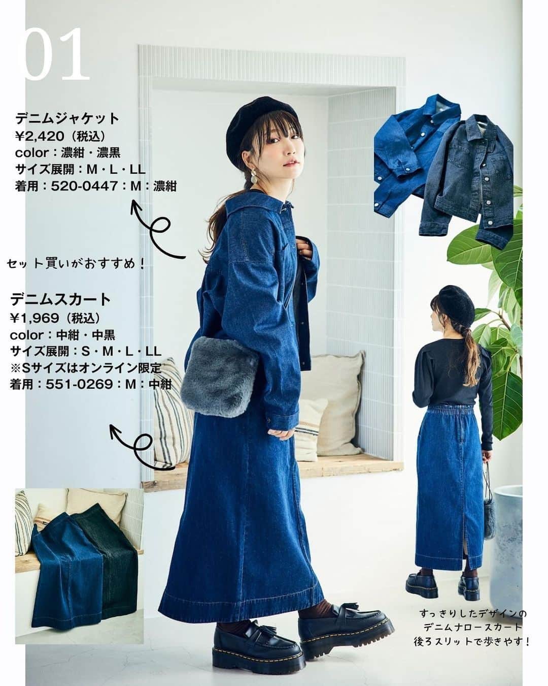 桃さんのインスタグラム写真 - (桃Instagram)「【 ９/９(土)ファッションセンターしまむら発売のお知らせ】 ９月９日(土)から、しまむら公式オンラインと一部店舗限定で、私プロデュース「mir..×momo」の秋の新作アイテムが発売されます✨ ※オンラインは同日17時から販売開始！ ※一部店舗限定のお取り扱店舗はこちらになります。 https://www.shimamura.gr.jp/shimamura/sp/shoplist/  皆さんいつも本当にありがとうございます😭😭  今回も、カジュアルに着られて動きやすい、でもどこかフェミニンでとっても可愛く着られるアイテムを作りました✨ また、今回は初めてとなる バッグとアクセ、靴下もプロデュースしました✌🏻 ※詳しい詳細は、明後日9/7(木)にお知らせします バッグはモコモコ素材で、コーデのアクセントにぴったり！ そしてなんといっても今回もプチプラ😭👏🏻しまむらプライス😭👏🏻👏🏻👏🏻で発売です😭👏🏻  デニム×デニムコーデから、大人サロペット、 毎日サクッと着られるのに どれも本当にかわいいアイテムばかりなんです！！！ ヘビロテ間違いなしです👍🏻  商品のポイントもたっくさん載せていますので、ぜひぜひチェック頂けると嬉しいです🙏🏻❤️  #しまむら #桃コラボ #しまパト #プチプラコーデ　#mir..」9月5日 22時05分 - momo.official