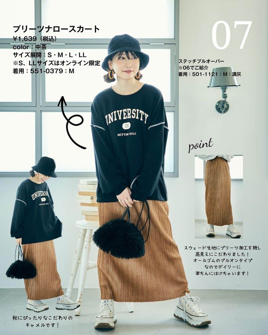 桃さんのインスタグラム写真 - (桃Instagram)「【 ９/９(土)ファッションセンターしまむら発売のお知らせ】 ９月９日(土)から、しまむら公式オンラインと一部店舗限定で、私プロデュース「mir..×momo」の秋の新作アイテムが発売されます✨ ※オンラインは同日17時から販売開始！ ※一部店舗限定のお取り扱店舗はこちらになります。 https://www.shimamura.gr.jp/shimamura/sp/shoplist/  皆さんいつも本当にありがとうございます😭😭  今回も、カジュアルに着られて動きやすい、でもどこかフェミニンでとっても可愛く着られるアイテムを作りました✨ また、今回は初めてとなる バッグとアクセ、靴下もプロデュースしました✌🏻 ※詳しい詳細は、明後日9/7(木)にお知らせします バッグはモコモコ素材で、コーデのアクセントにぴったり！ そしてなんといっても今回もプチプラ😭👏🏻しまむらプライス😭👏🏻👏🏻👏🏻で発売です😭👏🏻  デニム×デニムコーデから、大人サロペット、 毎日サクッと着られるのに どれも本当にかわいいアイテムばかりなんです！！！ ヘビロテ間違いなしです👍🏻  商品のポイントもたっくさん載せていますので、ぜひぜひチェック頂けると嬉しいです🙏🏻❤️  #しまむら #桃コラボ #しまパト #プチプラコーデ　#mir..」9月5日 22時05分 - momo.official