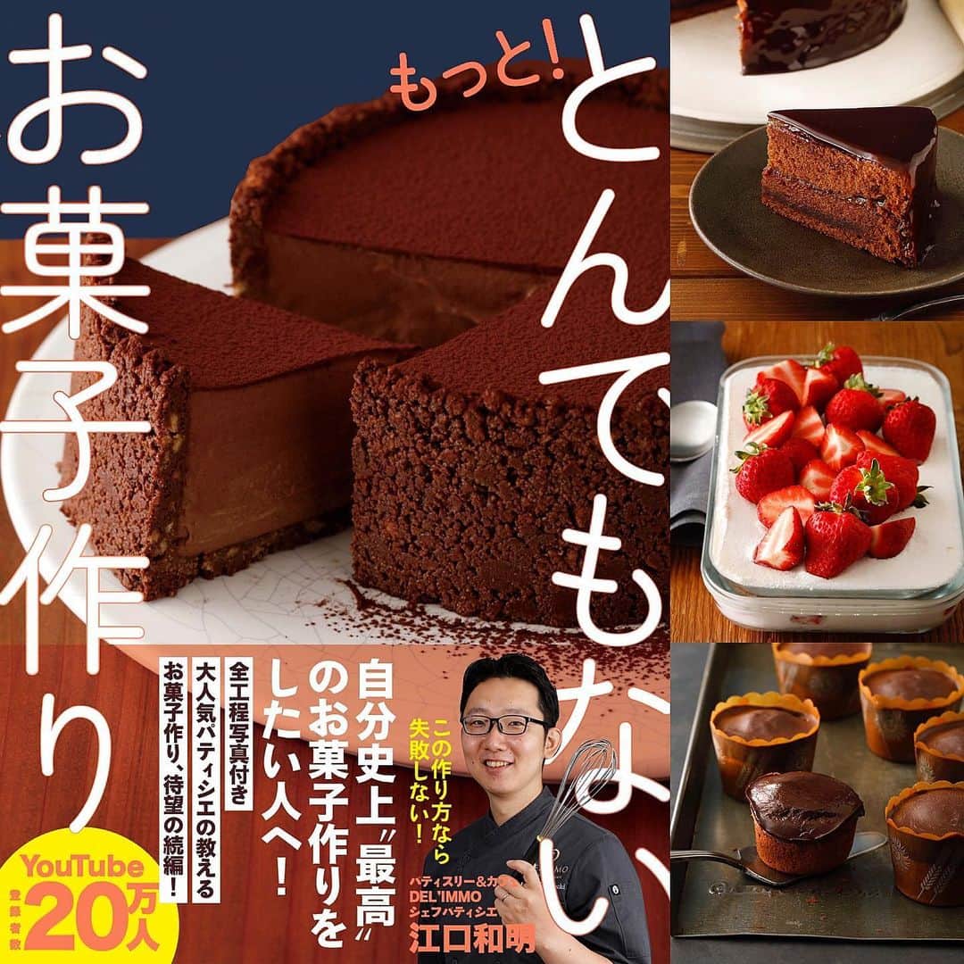 eguchikazuakiのインスタグラム