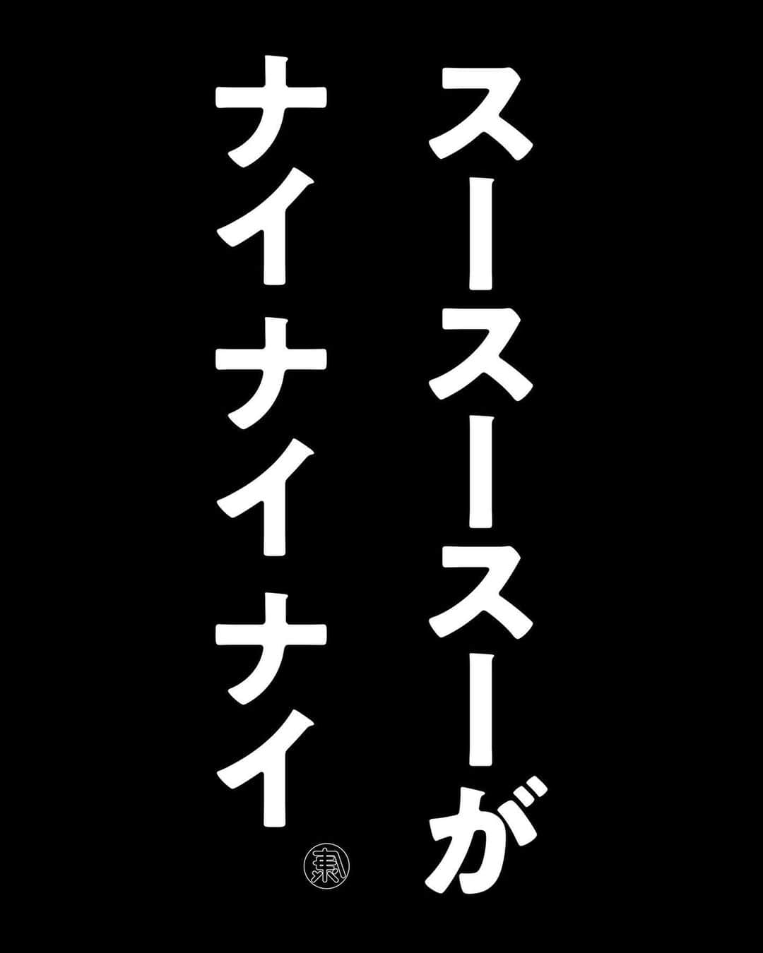 EYESCREAMのインスタグラム