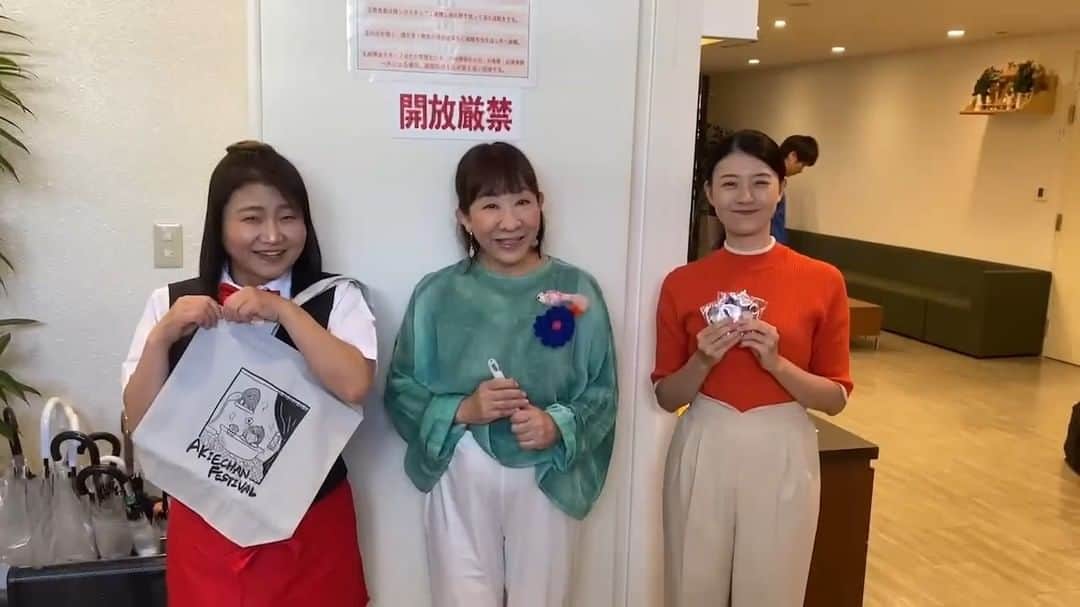 吉本新喜劇のインスタグラム：「9/8(金) 「あき恵ちゃん祭りvol.2-最後のルッキズム！」  公演まであと3日！！  当日はグッズも販売いたしますよ😄  💓【物販時間・場所】💓 18:30～19:30まで および 終演後　　 ＠なんばグランド花月２F  お楽しみに～🍦  詳細はこちら👇 https://onl.sc/zXibevZ  #浅香あき恵 #吉本新喜劇」