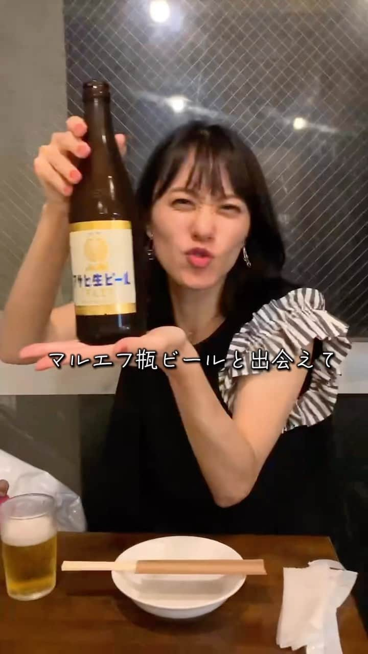 小板奈央美のインスタグラム：「#アサヒ生ビール #マルエフ の#瓶ビール  初めて出会って、めっちゃテンション上がるぅぅ❤️ ・ ・ #ビール女優 #とりビー女子  #小板奈央美 #こいたチャン #こいたチャンネル  #外飲み #家飲み #ビール #生ビール  #ビール好き #クラフトビール  #ビール女子 #beerstagram  #beer #craftbeer #beergirl #beeractress  #ビールの仕事おまちしてます #ビール好きな人と繋がりたい」