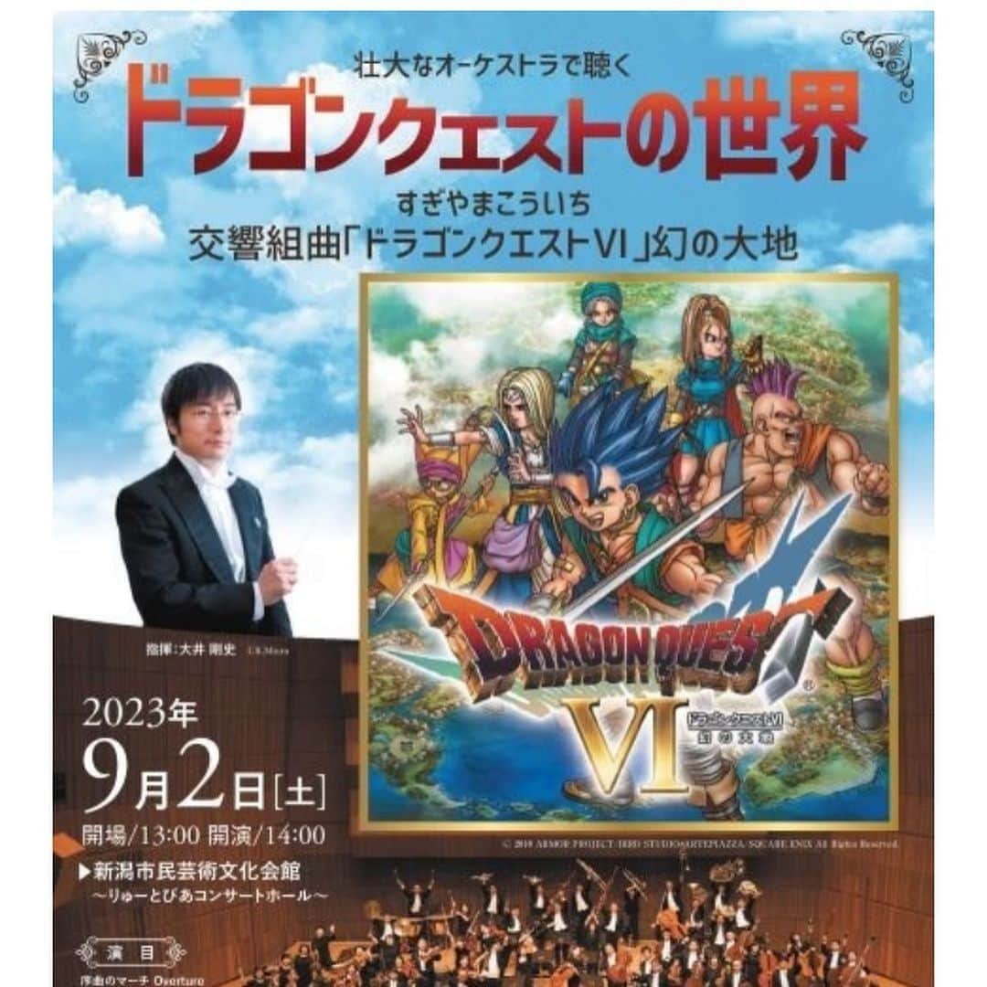 坂部友宏さんのインスタグラム写真 - (坂部友宏Instagram)「ドラクエ6のオーケストラコンサートがありました 最高でした...🥹  #新潟市  また来年新潟市で開催があるようです ナンバーは7なのか8なのか... 年に一度の楽しみ😊  スライムが好きだし ドラクエが好きなので このスライムはいつも私の車にあります  #ドラクエ #ドラゴンクエスト #スライム  きょうは私は あすの特集の編集作業で 編集室に缶詰  連れてきてみました🪡  癒される...🌝」9月5日 13時52分 - t_sakabe_bsn