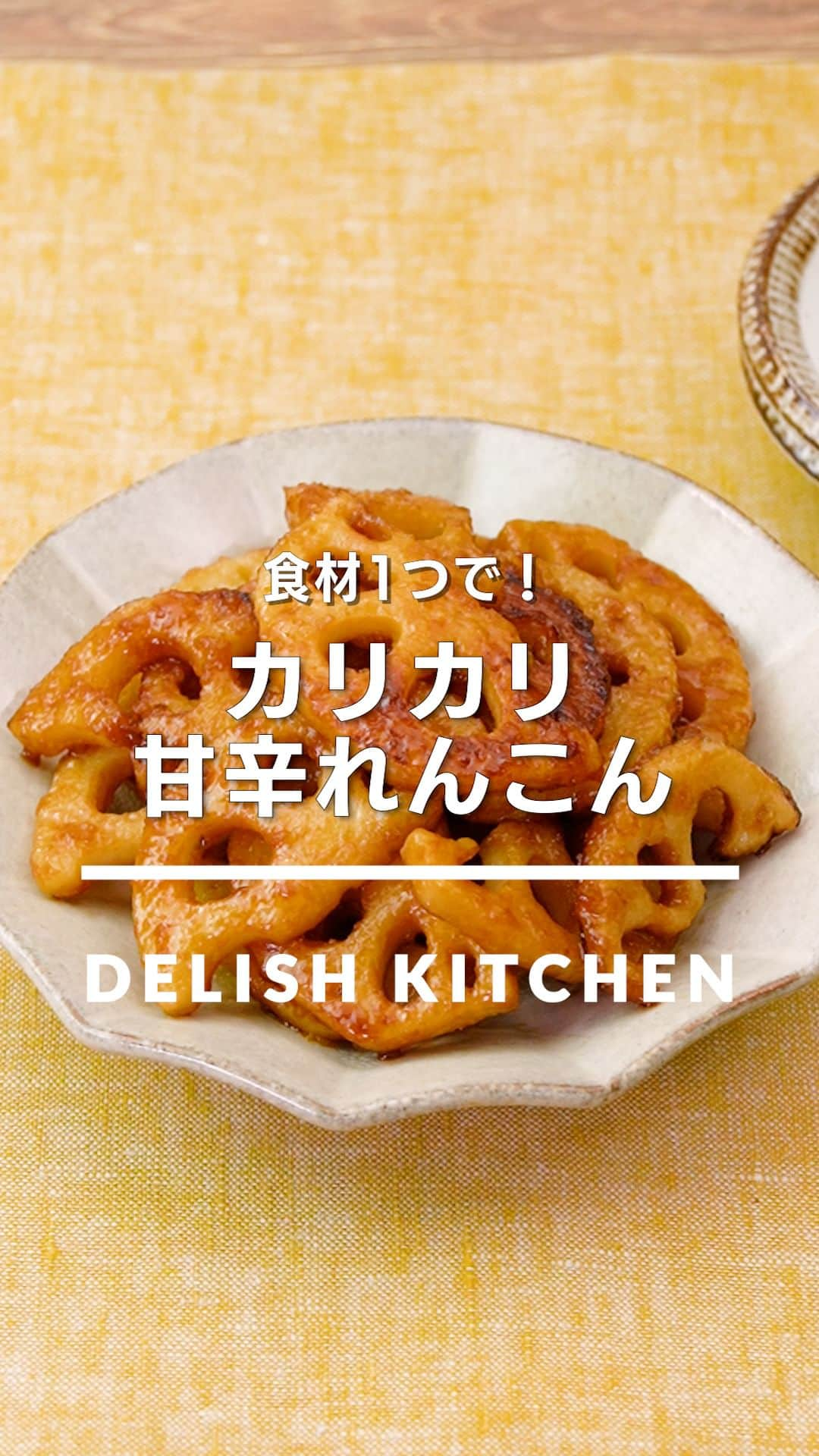 DELISH KITCHENのインスタグラム