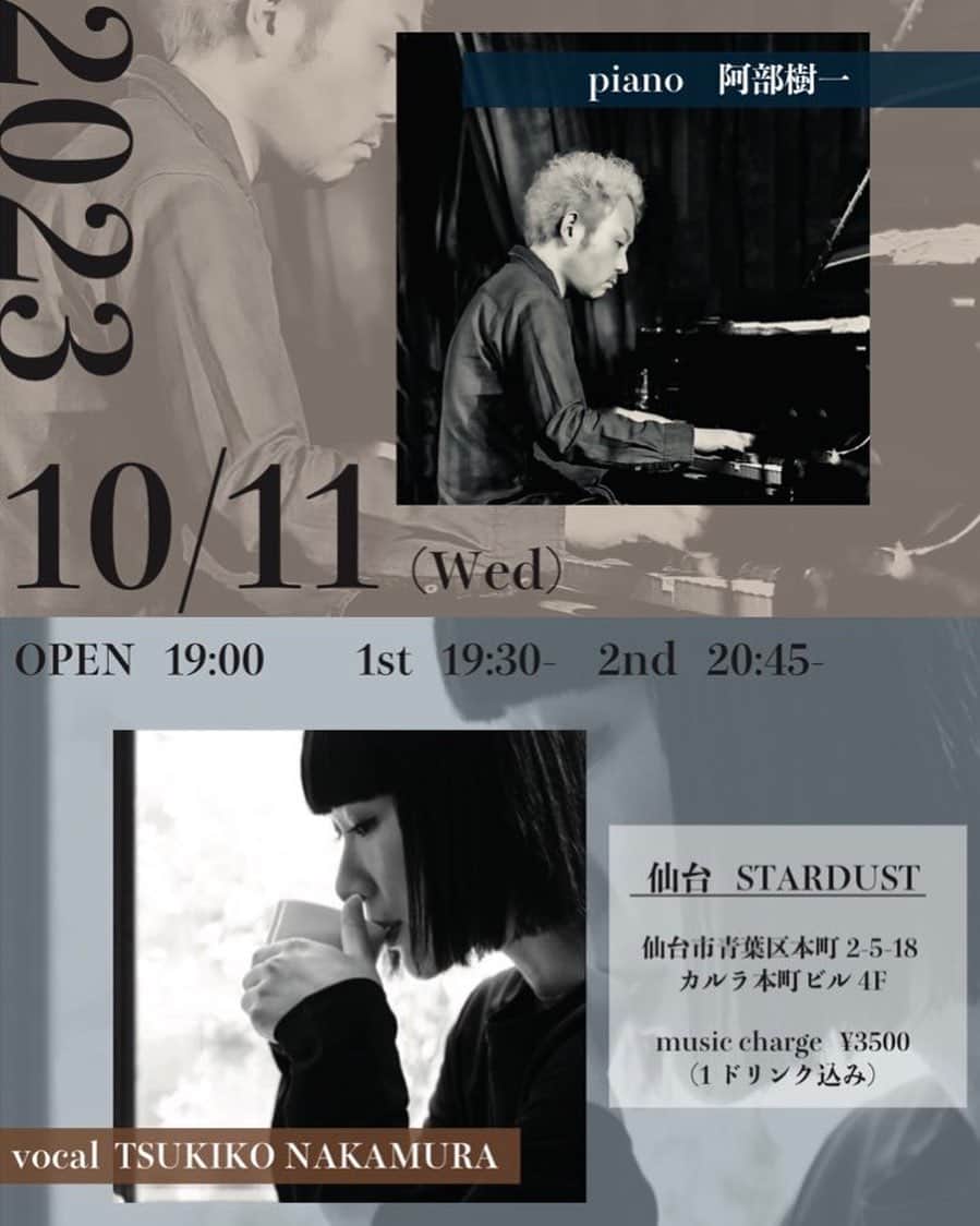 中村月子のインスタグラム：「【NEW】TSUKIKONAKAMURA出演情報  阿部樹一×中村月子in仙台STARDUST ■2023.10.11(Wed)  ■open19:00/1st19:30-/2nd20:45 music charge¥3500(1drink込み)  ■仙台STARDUST @livedome_stardust   仙台市青葉区本町２－５－１８カルラ本町ビル４Ｆ  @juichiabe  久しぶりの二人旅。 音楽に溢れた仙台の夜を共に。。。 皆さまとお会いできます事を 楽しみにしております。  ご予約はDMにて受付中です💁‍♀️  photo by @akira_t_portrait」