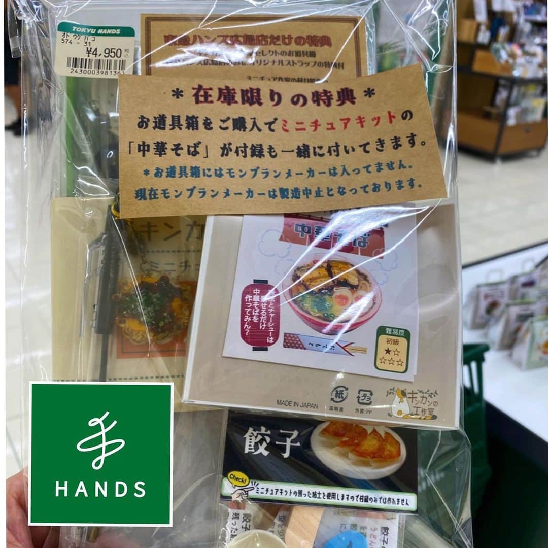 萩谷幹のインスタグラム