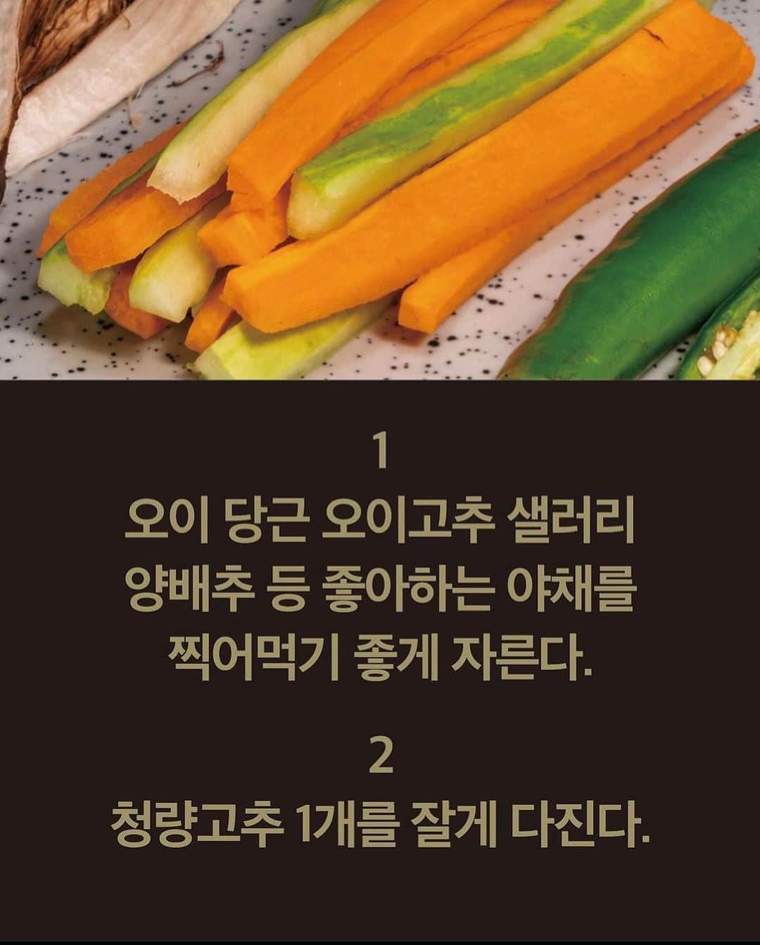 Areum Jungさんのインスタグラム写真 - (Areum JungInstagram)「Don’t be just age, be vintage 💕 the 1st collaboration product with me W2 @w2hours x @jookjangyeon_official which is the best Korean traditional sauce brand ⭐️ Just opened☀️  최상의 국산 서리태 96%와 4%의 천일염으로만 만든 블랙라벨 된장 블랙된장.  열자마자 마치 잘 숙성된 블루치즈같은 향을 느끼실 수 있으실꺼에요.   블랙푸드의 효능과 전통발효장의 힘, 안티에이징과 맛, 영양과 다이어트를 위해 인생템인 블랙된장은 좋은 오일과 만나면 더욱 맛도 영양도 폭발해서 저는 두번째 사진처럼 항상 오일과 섞어서 들고다녀요 ㅋ   (블랙된장 활용법1: 오일블랙된장)  탄수화물과 당 대신 오일듬뿍 섞은 블랙된장을 고기나 생선, 두부, 달걀 + 채소와 맛있게 한 끼로!!   좀 더 맛을 더하고 싶으시다면 준비한 래서피대로 한 번 해보세요!! 뭘 곁들여도 맛있고 속도 편하고 살도 빠지는 즐거움!!   우선 한 끼 씩만 바꿔보세요!   15일부터 순차배송은 단체나 회사의 대량 주문이구요 개인 구매는 빠르게 배송나가고 있어요. 구매링크는 제 프로필에 있어요!   요즘 27000원 오만원으로 선물할 것 마땅치않기도 하잖아요?!🫶🏼😀  #블랙된장 #된장다이어트 #된장효능 #안티에이징된장 #다이어트된장 #정아름된장 #죽장연 #죽장연전통장 #호르몬살리기 #바른몸 #영양 #다이어트식품 #노화방지 #웨잇투 # W2 여성운동 #호르몬 # 다이어트 #대사질환 #당뇨 #성인병예방 #항산화 #전통장효능」9月5日 15時39分 - areumjung