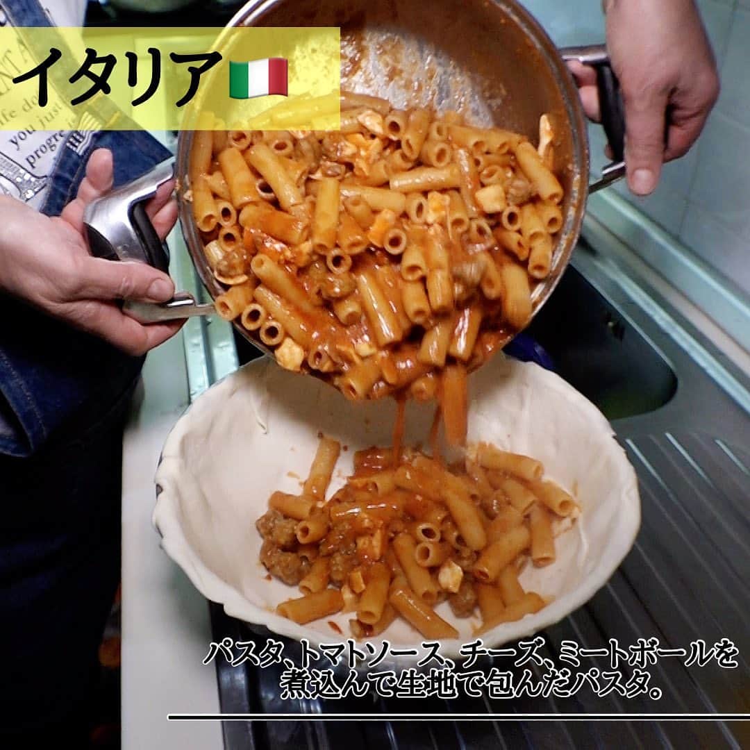 TBS「世界くらべてみたら」さんのインスタグラム写真 - (TBS「世界くらべてみたら」Instagram)「🌏  今回は『世界の麺料理くらべてみたら』🍝  #エジプト 🇪🇬 #イタリア 🇮🇹  ドーム型の生地の中に 大量のパスタが詰まっている麺料理！  麺料理を通して、 それぞれの国柄が見えてきました👀！！  ∞-----------------------------∞ TBS『 #世界くらべてみたら 』 水曜よる8時 出演: #国分太一 #上白石萌音 ∞-----------------------------∞  #せかくら #グルメ #旅行 #麺 #麺料理 #イタリアン #イタリア料理 #パスタ」9月6日 20時00分 - sekakura_tbs