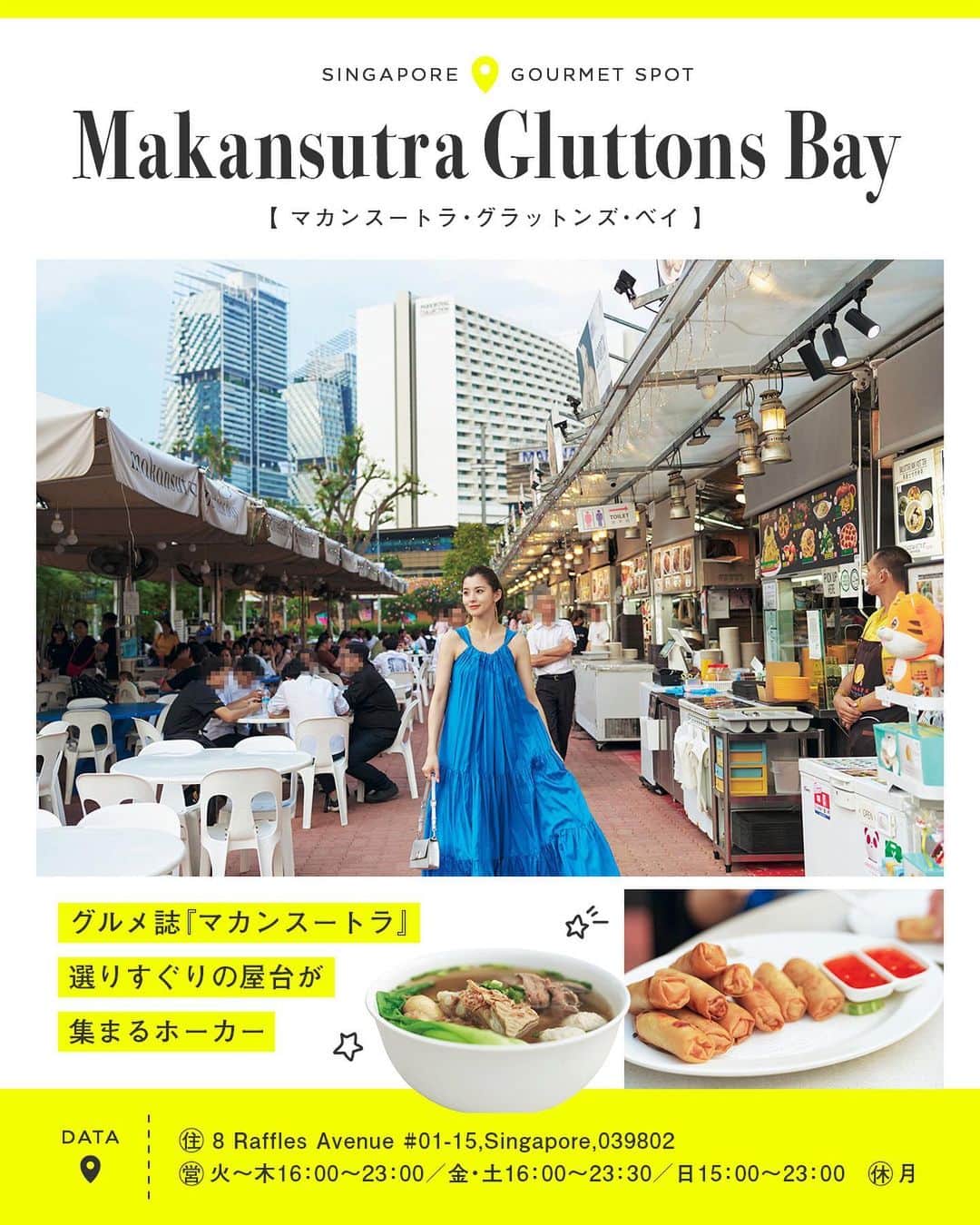 Oggi編集部さんのインスタグラム写真 - (Oggi編集部Instagram)「シンガポールが気になったあなたへ、朝比奈ちゃんが登場するイベントのご紹介です。 ⁡ 9/22（金）11時30分から、 TRIPLE ONE Singapore & Chinese Cuisineにて、 おいしいシンガポール料理を楽しみながら朝比奈ちゃんのトークショーを楽しめます。 ⁡ また、人気ヘアメイクアーティスト木部さんのヘアメイクレッスンもありますよ！ ⁡ 気になった方は以下の応募フォームよりお申し込みください。 ⁡ たくさんのご応募お待ちしております♡ 協力：シンガポール政府観光局 ⁡ https://amarys-jtb.jp/singapore202309/ ⁡ #朝比奈彩 #シンガポール政府観光局 #JTB #oggipromotion」9月6日 11時00分 - oggi_mag