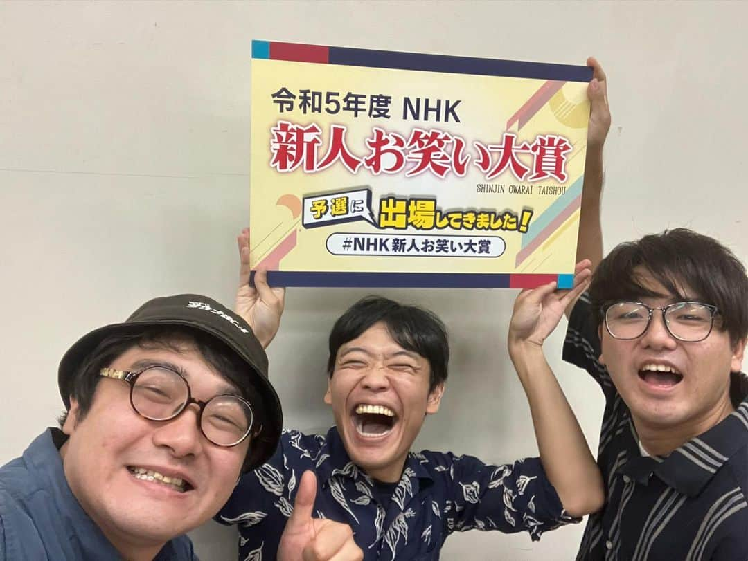 村民代表南川のインスタグラム：「「#NHK新人お笑い大賞 」5年ぶりに予選に出場させてもらえました！！！ 一発入っていたら嬉しい！！！  #ぶたマンモス さんと一緒に、NHKに出たり入ったりしました📡 #村民代表南川」