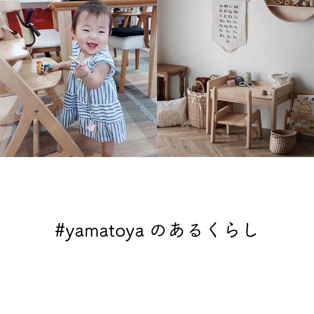 yamatoya(ベビー・キッズ家具の大和屋) さんのインスタグラム写真 - (yamatoya(ベビー・キッズ家具の大和屋) Instagram)「【使ってますフォト募集！yamatoyaのあるくらし〈2023年9月〉 】  yamatoya商品をお使いの様子を毎月募集する「使ってますフォト募集」♪  8月もたくさんの方にご参加いただき、ありがとうございました！ yamatoya商品を使って、お子さまたちが楽しそうにしている様子が見られて嬉しかったです♪  「使ってますフォト」は毎月募集中！ 詳細はこちら↓  「使ってますフォト募集！yamatoyaのあるくらし」  ご参加いただいた方の中から抽選で毎月3名様に「Amazonギフト券3000円分」を差し上げます。 ご参加いただいた方のお写真は、こちらのスタッフブログやyamatoya公式SNSでご紹介予定！  「ベビーチェアに座って楽しくお食事しているよ」 「ベビーベッドでぐっすり眠っています」 「キッズデスクでお絵かきを楽しんでいます」  …など、お使いの様子をぜひご紹介ください♪  ＜参加方法＞ ●Instagramで応募 ①yamatoya公式Instagram ( @yamatoya_official )をフォロー！ ②yamatoya商品をご使用中の写真をご用意！ ③商品をお使いの様子とともに ハッシュタグ「 #yamatoyaのあるくらし 」（"くらし"は平仮名です）と 写真またはキャプションに「 @yamatoya_official 」をつけて、Instagramのご自身のアカウントで投稿！ *ご自身のアカウントを公開にしてご投稿ください。  ●メールで応募 商品をご使用中の写真を添付の上、 件名に「使ってますフォト応募」 本文に必要事項（①氏名②電話番号③お使いの商品の名前④写真の説明やコメント）を記載して mail@yamatoya-jp.com までメールをお送りください。 ※画像サイズは合計5MBまで。  ＜2023年9月募集分の締め切り＞ 2023年9月30日(土)23:59まで  ＜プレゼント＞ ご参加いただいた方の中から抽選で毎月3名様に、Amazonギフト券3000円分をプレゼント♪ *ご当選者には、翌月10日ごろまでにInstagramのDMにてギフト券番号をお送りします。お客様のAmazonアカウントに登録するとご利用いただけます。 （DMまたはメールを受け取れるように予め設定をお願いします。） *当選されなかった方にはご連絡致しませんので予めご了承ください。  ＜ご注意＞ ●投稿画像に人物が写っている場合は、 必ず投稿前にその方またはその保護者の方から投稿画像についての使用許諾を得てください。 ●ご投稿頂いたお写真は当選された否かに関わらず yamatoyaのHPやSNS、販売店（国内・海外）でも掲載させていただく場合があります。 ●本イベントに関するお問い合わせは、InstagramのDMまたは、弊社フリーダイヤル（0120-27-8108）までお問い合わせください。 *平日9～17時/土・日・祝日お休み ●景品内容は都合により変更になる可能性がございます。  毎月のご参加も歓迎！ お子さまの成長の様子とともにご投稿ください♪  皆さまのyamatoya商品をお使いの様子を楽しみにお待ちしております！  #使ってますフォト #すくすくチェア #sukusuku #アッフルチェア #affel #マテルナ #そいねーる #そいねーるベビーベッド #リリト #ノスタ #ブォーノ #ベビーチェア #ベビーベッド #キッズインテリア #子ども家具 #子育て #育児 #赤ちゃん #新生児 #子ども #マタニティ #妊婦 #yamatoya #大和屋」9月5日 16時23分 - yamatoya_official