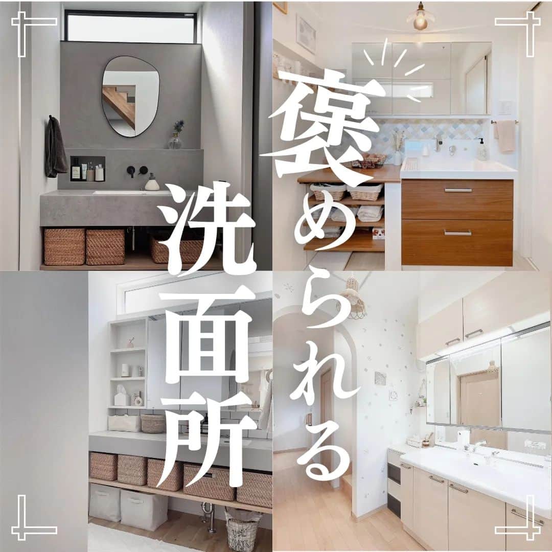 井上建設株式会社（下関）のインスタグラム：「展示場見学のご予約はこちら👉@inouek1018  山口県下関で注文住宅を建てる井上建設です👩  今回は褒められる洗面所をご紹介します✨  お家づくりの参考にぜひしてみてください🏘️  ---------------------------  素敵なお写真をご提供くださった皆様をご紹介します✨ ※以下の皆様は弊社事例ではございません。  2枚目 @___r.ty  3枚目 @_____miu  4枚目 @yu__.home  5枚目 @rrr__house  6枚目 @mii_home_my  7枚目 @nami_ar_home  8枚目 @yannn__17  皆様ありがとうございました✨  ---------------------------  下関で注文住宅を建てる井上建設では  家づくりについて 知っておきたい情報を発信しています👩  少しでも興味があれば、 ぜひフォローお願いします✨  ---------------------------  #注文住宅 #マイホーム #家づくり #新築 #失敗しない家づくり #後悔しない家づくり #家づくりアイデア #マイホーム計画 #マイホーム計画中の人と繋がりたい #デザイン住宅 #間取り図 #間取り #山口 #下関 #inouek #井上建設　#井上建設下関 #家をたてよう #下関のハウスメーカー  #洗面所 #洗面台 #造作洗面 #造作洗面台 #洗面所インテリア」