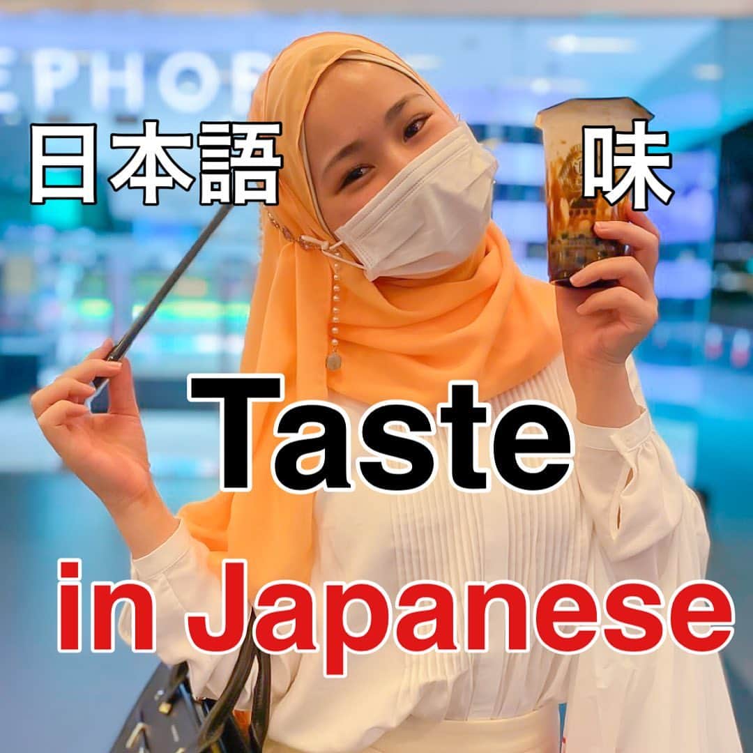 sunaのインスタグラム：「Taste 味 in Japanese! . . ✴︎✴︎✴︎✴︎✴︎✴︎✴︎✴︎✴︎✴︎✴︎✴︎✴︎✴︎✴︎✴︎✴︎✴︎✴︎✴︎✴︎✴︎✴︎✴︎ このアカウントでは、改宗ムスリマSofiaがイスラムと日本文化を楽しく学ぶ方法を発信しています。  On this account, Sofia, a Muslim convert posts information regarding islam and Japanese culture.  Don't forget to LIKE, SAVE, and FOLLOW! @sofia_halaljepun  ✴︎✴︎✴︎✴︎✴︎✴︎✴︎✴︎✴︎✴︎✴︎✴︎✴︎✴︎✴︎✴︎✴︎✴︎✴︎✴︎✴︎✴︎✴︎✴︎ . . #japaneseculture #learningjapanese🇯🇵 #bahasajepun #nohongobenkyou #japaneseinmalaysia #japanesegirl #malaysiatiktokers #japanesetiktok🇯🇵🇯🇵 #muslimtiktokers #japanesemuslimah #orangjepun #indonesia #japanese #malaysia #bahasajepang #jepang #japan #bahasajepa #anime #wibu #日本語  #日本語勉強  #japaneseteacher  #cakapjepun  #nihongojapanese」