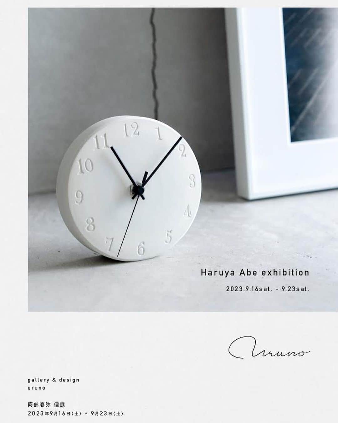 阿部春弥さんのインスタグラム写真 - (阿部春弥Instagram)「・ 9/16〜 @uruno_  Solo Exhibition ・ 滋賀・長浜のURUNOさんにて個展があります。 時計とかゴリラとか照明とか、出品します。 何屋だろ。 初日はマグカップで楽しむドリップ珈琲のイベントもあります。 詳細は→ @uruno_  ご覧いただけましたら幸いです。 よろしくお願いします。 ・ まだ制作中のものがアレやこれや。間に合うのかしら。。。 ・ #URUNO#長浜市 #うつわ#器#時計#照明#インテリア#箸置き#阿部春弥#abeharuya」9月5日 17時15分 - abe_haruya