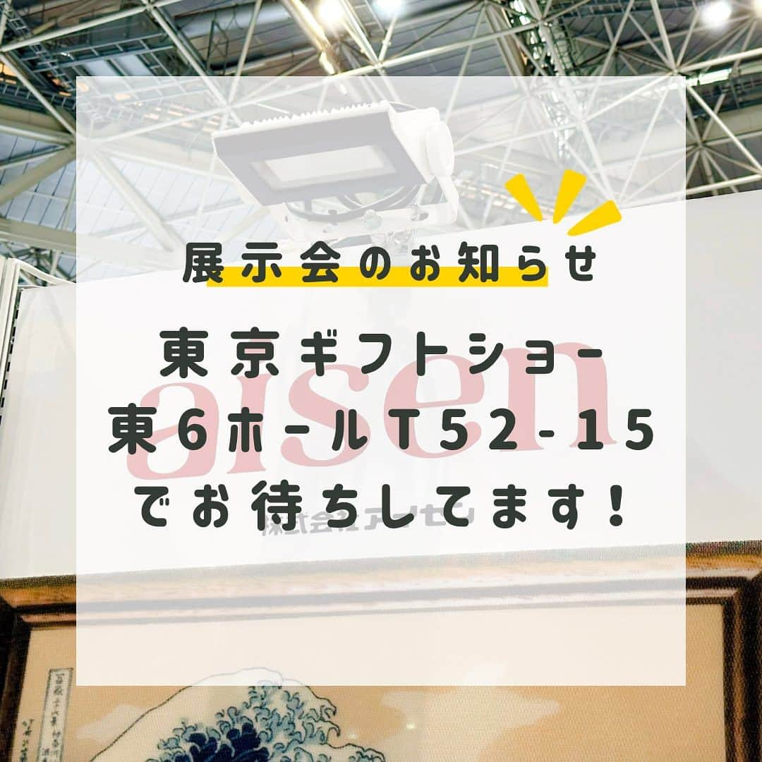 aisenのインスタグラム：「こんにちは✌️東京では食べるところが多すぎて夕食に何を食べようか悩みまくってるアイセン中の人です😃  明日からの東京ギフトショー、先ほど無事にブース設営が終わりました👏ブース写真は明日朝に公開予定✨  明日から3日間、東京ビッグサイトの東6ホールT52-15で皆様をお待ちしております😊東6ホールの入り口を入ったらとりあえずまっすぐ進んでくださいね（笑）2枚目写真の看板を目印にお越しください😁  先日お伝えしたとおり、「へぇ〜っ！」って言わせてみせるので、是非確かめにきてください（笑）  皆様にお渡しするサンプルもたくさんご用意しております😁たくさんの皆様とお会いできるのを楽しみにしています😆  また、同じビッグサイトの東4ホールT35-20で 坂部ブラシさん( @sakabebrush )、萱野織物さん ( @kayano.orimono )、ebiiさん ( @shiawase_no_hoshi_no_kaori )、井戸畳店さん( @inoca_jp )、コリティデザインさん、中西工芸さん、木村屋さん、紀州バイオさん、木下染工場さん、ZIPANG COLOURSさんと10社もの和歌山の素晴らしい会社が「嬉の国和歌山」ブースとして和歌山県で合同出展されています😊こちらも皆様是非お立ち寄りくださいませませ😄  #アイセン #aisen #愛染 #キッチンスポンジ #新商品 #展示会 #見本市 #東京ギフトショー #ギフトショー #ご来場お待ちしております #東6ホール #ビッグサイト #ビックサイト展示会 #もらって嬉しいギフト #あげて嬉しいもらって嬉しい #暮らしを楽しむ #私らしい暮らし #推し #オリジナルグッズ #サンプルプレゼント #サンプル配布 #お待ちしております #和歌山 #なんて素敵な和歌山なんでしょう #嬉の国わかやま」