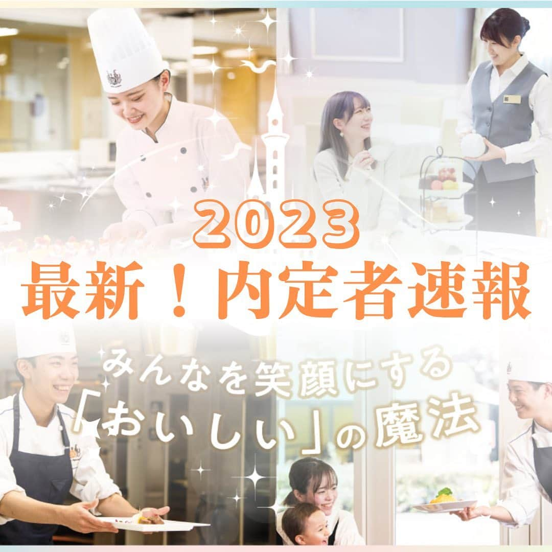 東京ベルエポック製菓調理専門学校のインスタグラム：「🎖最新内定者速報🎖  今回の内定先は   株式会社 ノバレーゼ様   調理師科 製菓調理専攻 1名‼️  就職内定!!!おめでとうございます🎉  🔎どんな会社？🔍 「世の中に元気を与え続ける会社でありたい」  全国に結構式場を多数運営し、ウエディング事業をはじめ、レストランなど様々な事業を手がけるノバレーゼ様。  【お客様の心が震えるほどの深い感動と絆を提供する結婚式を通じて社会に貢献し、ノバレーゼなら間違いない、と世の中から信頼される企業を目指し、幅広い事業を展開しています。】  詳しくはこちらから👇🏻 @novaresewedding   #東京ベルエポック製菓調理専門学校 #滋慶学園 #製菓学校 #製菓学生 #専門学校 #調理学生 #パティシエ #調理師 #製菓衛生師 #西葛西 #料理 #お菓子作り #調理 #お菓子作り好きな人と繋がりたい #お菓子好きな人と繋がりたい #料理好きな人と繋がりたい #スイーツ #スイーツ好きな人と繋がりたい#美味しいもの  #レストラン  #スイーツ好き #ウエディング #結婚式 #fyp #内定  #内定者速報 #ノバレーゼ #就活 #ドレス #写真」