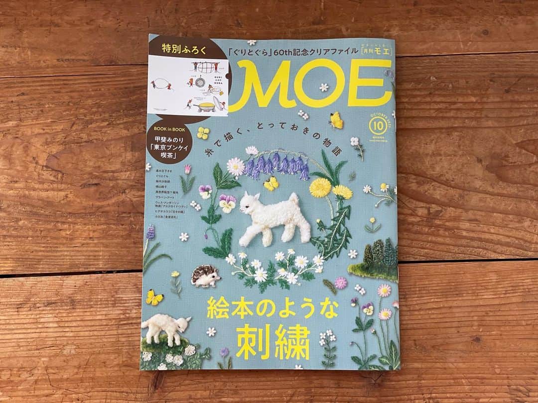 甲斐みのりさんのインスタグラム写真 - (甲斐みのりInstagram)「・ 新連載 「東京ブンケイ喫茶」 が始まりました。  絵本のある暮らしを提案する雑誌 「月刊MOE」(白泉社)にて。 @moe_web   文学、漫画、児童文学、本という存在そのものも。 喫茶店だけでなく、作品の世界を感じられる、 さまざまな場所を紹介していきます。  第1回目は 「作家の哲学に触れられる」 喫茶店、食事処、名建築である旧居や記念館など。  ぜひ手に取ってご覧になってください。  #moe  #東京ブンケイ喫茶」9月5日 17時45分 - minori_loule