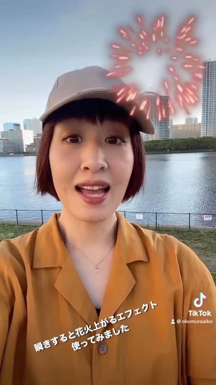 奥村愛子のインスタグラム：「🎆  9月になりましたね。 2023ワンマン初日まであと28日。  瞬きすると花火が上がるエフェクトがあったから使ってみた🎆 #お祭りだって知ってたら #tiktok   #奥村愛子 #極彩ワンダーツアー」