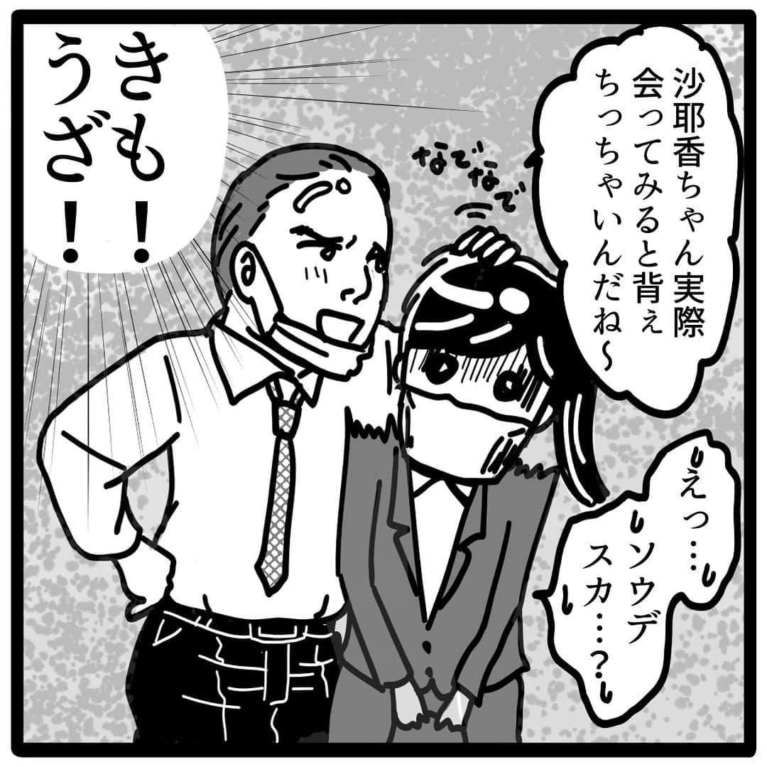 サレ妻つきこさんのインスタグラム写真 - (サレ妻つきこInstagram)「プロフィールのURLから最新話を先読みできます🌝 こちらから👉  @saredumatsukiko  『これってセクハラですか？』 原作：沙耶香さん 漫画：しろいぬしろ様 @shiroinu_shiro  みなさんの体験談も、漫画になるチャンスかも…⁉️ 体験談の応募はハイライトから🙋‍♀️ いいねやコメントもたくさんお待ちしております☺️  #ブラック企業 #セクハラ #仕事やめたい #新卒 #リモート」9月5日 17時59分 - saredumatsukiko