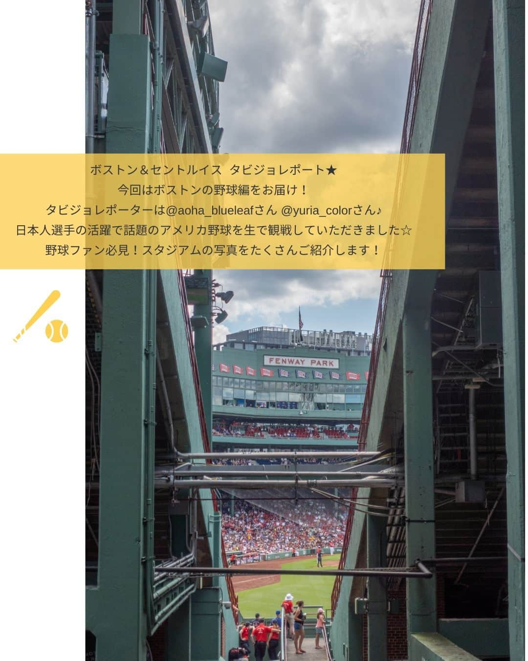 タビジョさんのインスタグラム写真 - (タビジョInstagram)「他のスポットはここから👉@tabi_jyo  ボストンレポート✈️✨ 野球編⚾️⭐  本日の #タビジョ は ／ @aoha_blueleaf さん @yuria_color さんの ボストンレポートを投稿💛💙 ＼  ☻︎☻︎✈︎✈︎✈︎✈︎✈︎✈︎✈︎✈︎✈︎✈︎☻︎☻︎  今回はボストンの野球編をお届け！😊 タビジョレポーターは @aoha_blueleafさん @yuria_colorさん💗 日本人選手の活躍で話題のアメリカ野球を生で観戦していただきました⚾️🔥 野球ファン必見😎スタジアムの写真をたくさんご紹介します☺️  ☻︎☻︎✈︎✈︎✈︎✈︎✈︎✈︎✈︎✈︎✈︎✈︎☻︎☻︎  @tabi_jyo アカウントでは旅先の新たな魅力を発信中✨ スポットや写真の撮り方の参考におすすめ💛 レポーター募集などはアカウントから配信しているよ👭 気になる方はフォローしてね🫶  #タビジョ #旅行 #tabijyo #海外旅行 #tabijyomap_america #tabijyomap_boston #アメリカ #ボストン #GoUSA #野球女子 #Boston #HIS #エイチアイエス #HISタビジョレポーター #タビジョレポーター」9月5日 18時00分 - tabi_jyo