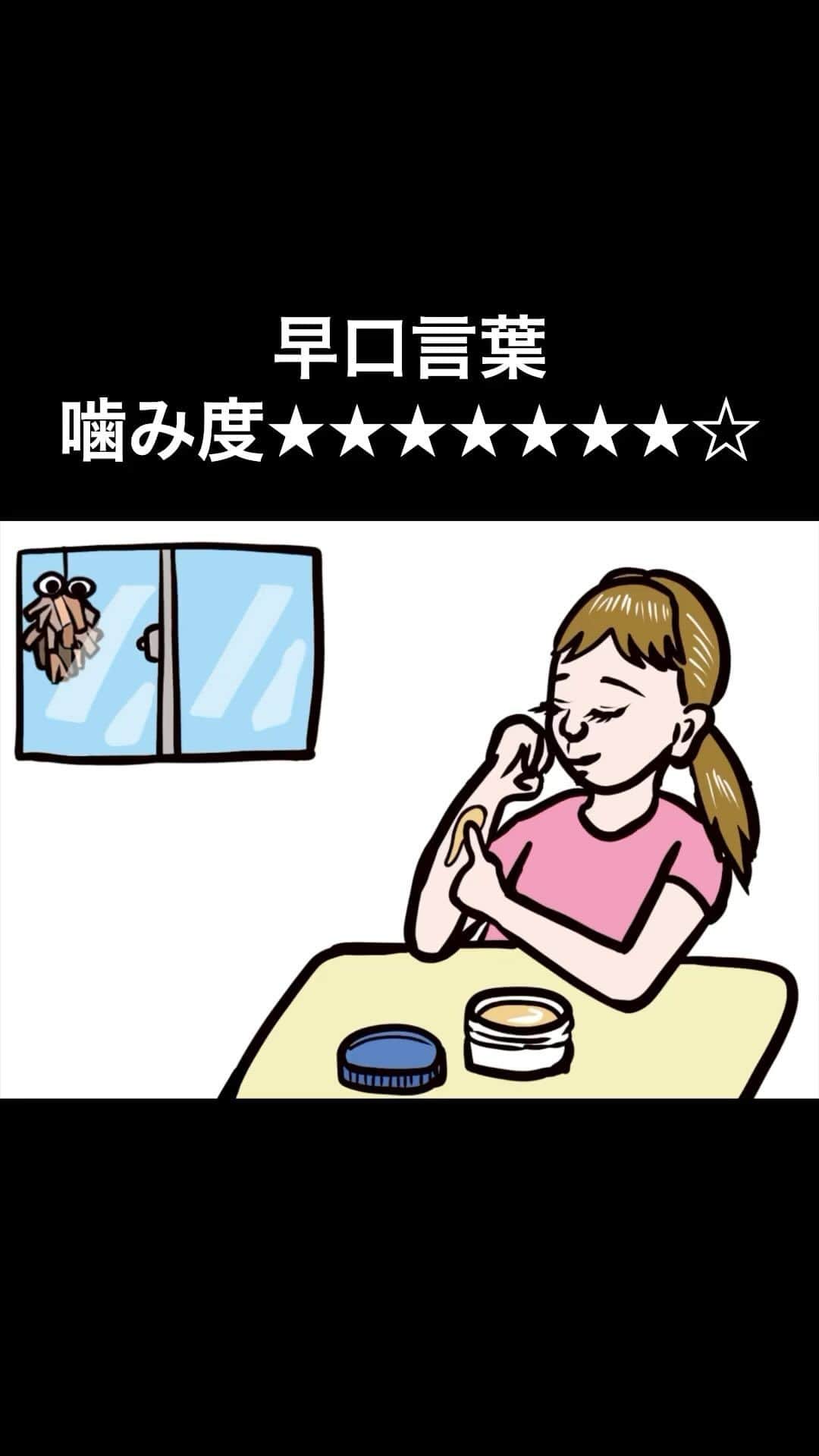 大谷健太のインスタグラム：「#早口言葉#男性のミノムシ」