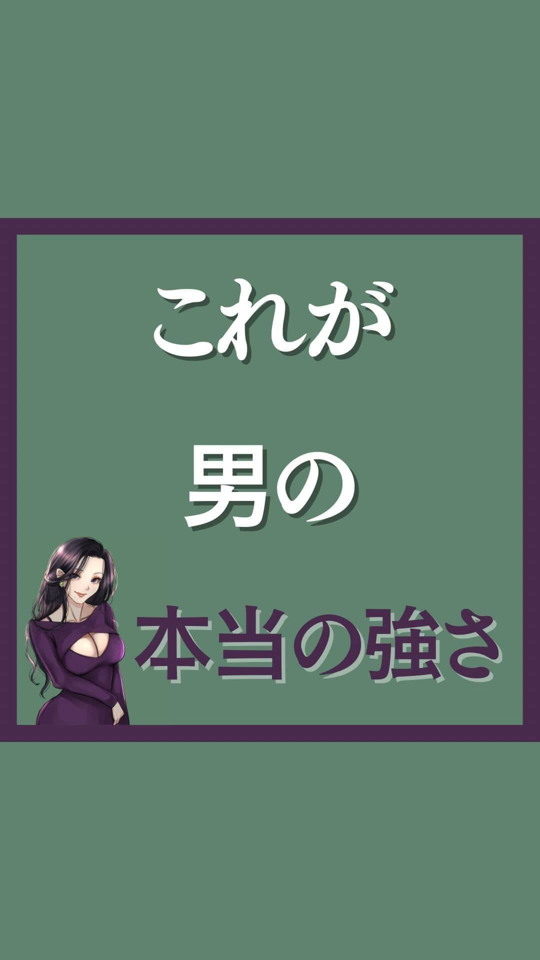 三島奈津子のインスタグラム：「@satomi_muryou ←過去の投稿はこちら ⁡ 元○V女優が教える 彼女に「こんなの初めて」って言わせるテクニック . とにかく読んで真似しなさい . ⁡ イヤらしい事が起きると 男性は女性の8倍の性欲を感じると 科学で証明されたみたい それはその男性が 弱い、強いに関わらず つまり彼氏は彼女の 8倍の性欲を隠して 毎日笑ってるということ ⁡ #恋愛　#恋 #カップル　＃性　#女性の気持ち #女性の本音 #できる男 #不倫　#浮気　#愛　#愛情 #デート　#恋愛テクニック　#濡れる #潮吹き #沼る女 #沼る #沼る男　#エチエチ #ラブホ　#夜の営みについて  #夜の営み　#喘ぎ声注意 #喘ぎ　#安心感 #浮気　#不倫　#男女の違い #女の本音　#性欲  #科学」