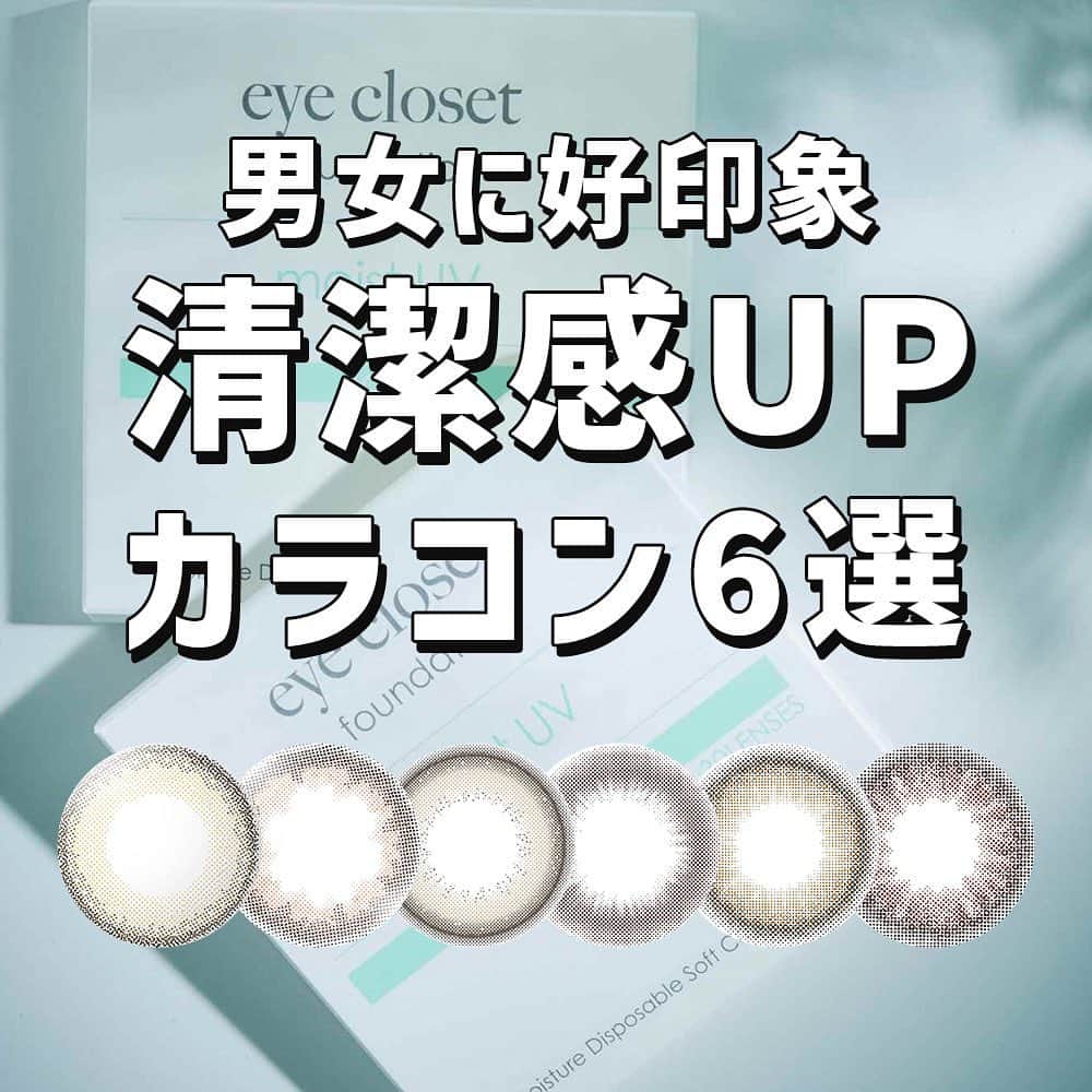 カラコン通販HOTEL LOVERS-ホテラバ-のインスタグラム