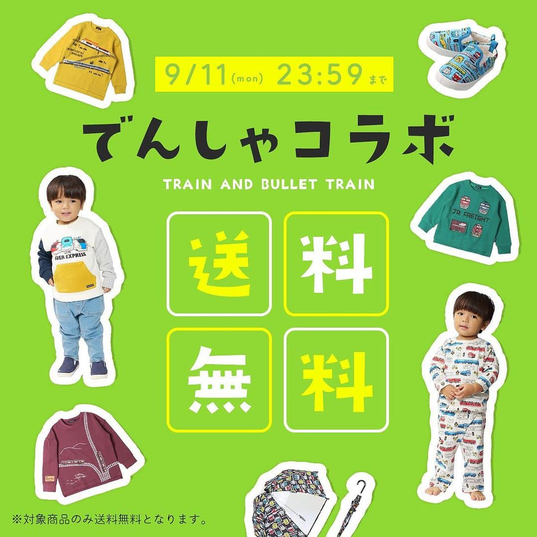 こどもの森e-shopのインスタグラム：「. 大人気！電車コラボアイテム🚃 ＼新作送料無料／ 🗓9/11(月)23:59まで  子鉄のみんな、 子鉄ママ・子鉄パパの皆様に大ニュース！  こどもの森eshopで大好評販売中の 電車コラボシリーズ、 対象の秋冬新作が期間限定で送料無料です🎉  全国津々浦々の電車をご用意してますので お気に入りのアイテムが見つかるはず✨  お得なこの機会をお見逃しなく♪  送料無料対象商品はプロフィールURLの トップページバナーよりチェック☆ →@kodomonomori_eshop  【注意事項】 ※2023年9月11日(月)23:59までの期間限定です。 ※一部送料無料対象外の商品がございます。  #こどもの森eshop#こどもの森#HungryHeart#鉄道 #JR東日本 #新幹線 #こまち #ドクターイエロー #はやぶさ #のぞみ #山手線 #総武線 #京浜東北線 #中央線 #近鉄 #しまかぜ #ひのとり #ラピート #南海電鉄 #阪急 #路線図 #名鉄 #遮断機 #機関車#子鉄#子鉄ママ #子鉄パパ#電車」