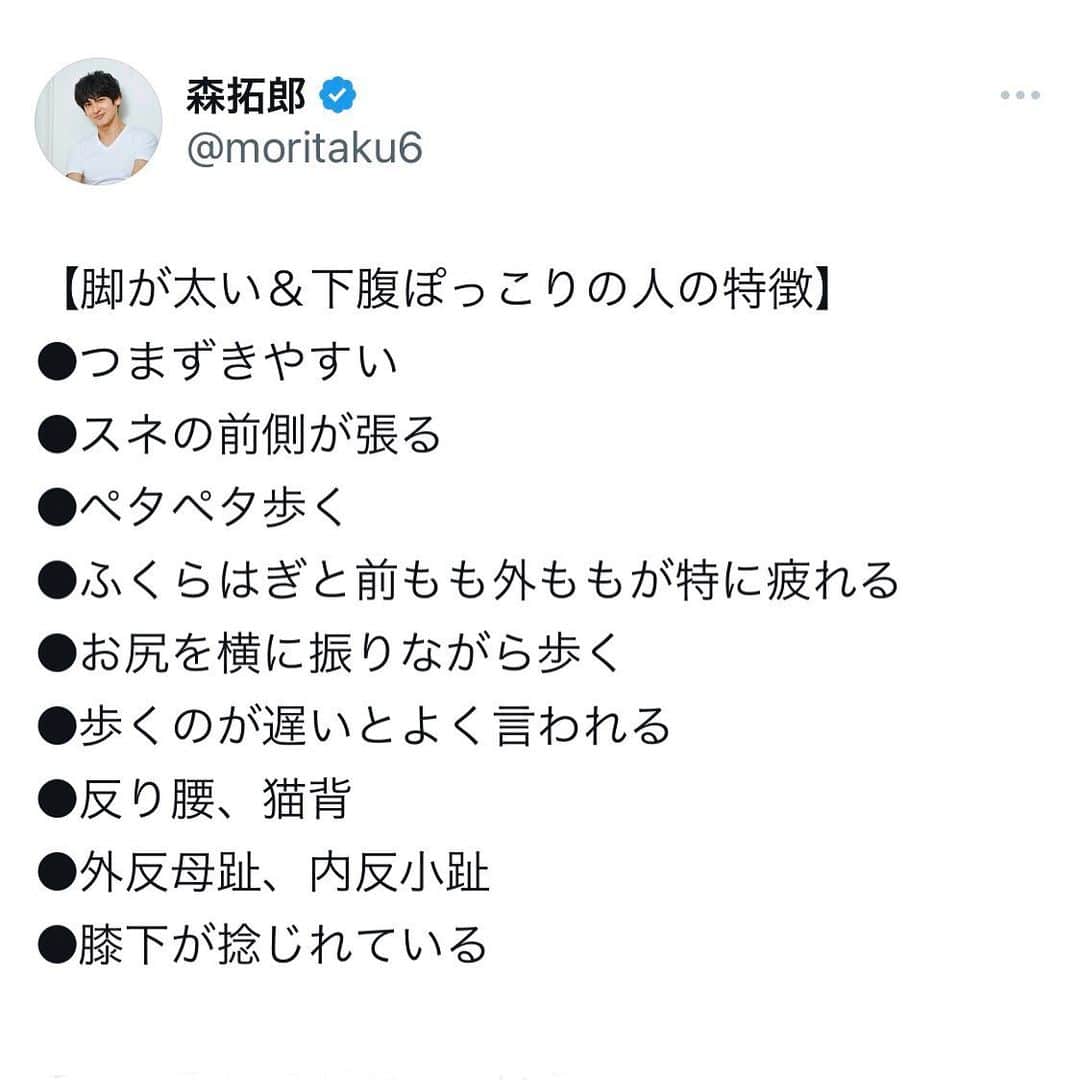 森 拓郎のインスタグラム：「大股で歩くといいと思ってる人は多いですが、 確かに運動量とかみれば効果あるのは間違い無いです。 、 ただ、今言ってるのは、下腹ぽっこりや、脚が太いのを悩んでいる人なので、 、 そういう人は、目的と真逆に進む場合もあるよという話です。 、 ポイントは、体幹が使えない（下腹ぽっこり） 脚が太い（過剰に脚を使ってしまう） #森拓郎　#ボディメイク #下半身痩せ　#下腹部痩せ  #ダイエット」