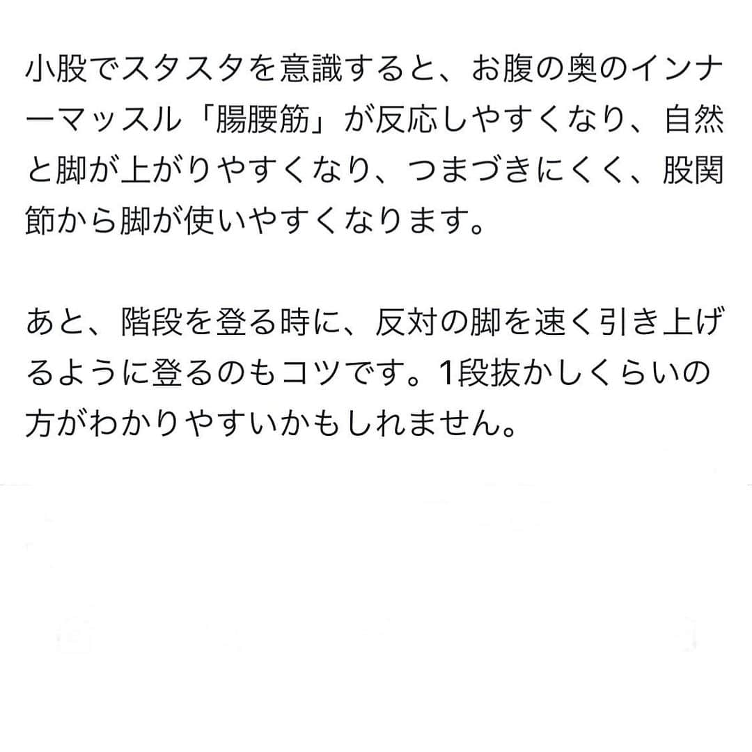 森 拓郎さんのインスタグラム写真 - (森 拓郎Instagram)「大股で歩くといいと思ってる人は多いですが、 確かに運動量とかみれば効果あるのは間違い無いです。 、 ただ、今言ってるのは、下腹ぽっこりや、脚が太いのを悩んでいる人なので、 、 そういう人は、目的と真逆に進む場合もあるよという話です。 、 ポイントは、体幹が使えない（下腹ぽっこり） 脚が太い（過剰に脚を使ってしまう） #森拓郎　#ボディメイク #下半身痩せ　#下腹部痩せ  #ダイエット」9月5日 18時15分 - mori_taku6