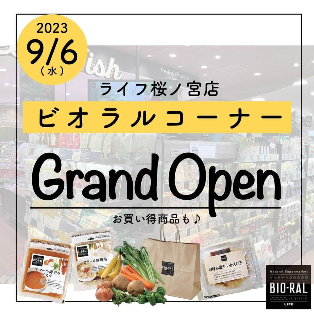 BIO-RAL靭店のインスタグラム