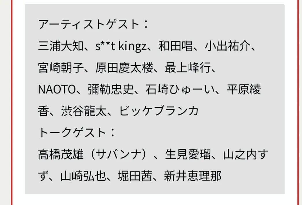 NAOTOさんのインスタグラム写真 - (NAOTOInstagram)「📺 再放送！ #関ジャム 🗓️ 9/10 深夜0時〜 #原田慶太楼 #最上峰行 #NAOTO #彌勒忠史 #関ジャニ」9月5日 18時45分 - naoto_poper