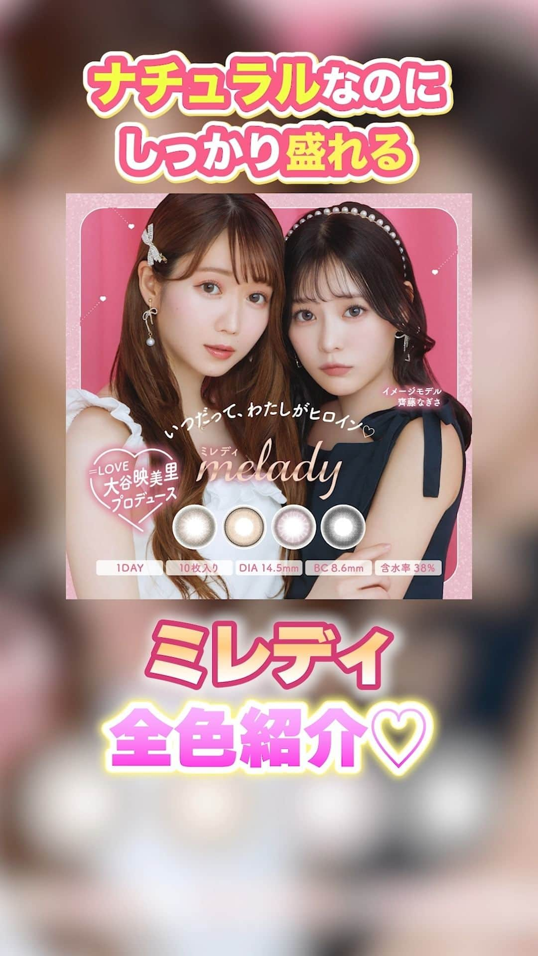 カラコン通販モアコンタクト（モアコン）公式のインスタグラム