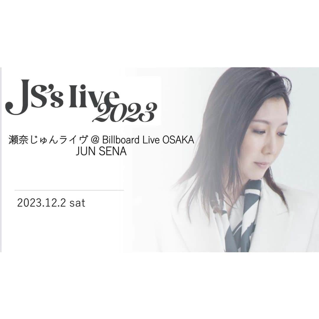 瀬奈じゅんさんのインスタグラム写真 - (瀬奈じゅんInstagram)「⁡ ⁡ 先日お知らせいたしました「JS's live 2023」 Billboard Live OSAKA でも開催いたします。 ⁡ 同時にお知らせ出来ずごめんなさい。 ⁡ 皆様のご来場、心よりお待ちしております！！ ⁡ ⁡ 日程 : 12月2日(土) 　　　1st 開場／14:00 開演／15:00 　　　2nd 開場／17:00 開演／18:00 会場 : Billboard Live OSAKA @billboardlive_osaka  ゲスト : 村井國夫さん ⁡ http://www.billboard-live.com/pg/shop/show/index.php?mode=detail1&event=14471&shop=2 (ストーリーズ・ハイライトからどうぞ) ⁡ ⁡ #BillboardLiveOSAKA #ビルボードライブ大阪 #ライブ #村井國夫 さん #瀬奈じゅん」9月5日 18時50分 - junsena_official